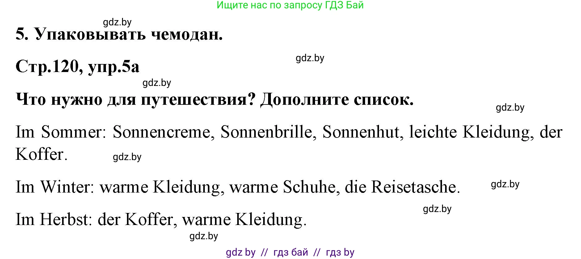 Немецкий язык (Deutsch), 5 класс Учебник (Schülerbuch), авторы: Будько Антонина Филипповна (Budjko Antonina), Урбанович Инна Ювинальевна (Urbanowitsch Ina), издательство Вышэйшая школа, Минск, 2020, жёлтого цвета, Часть 2, страница 120, номер 5a, Решение 1