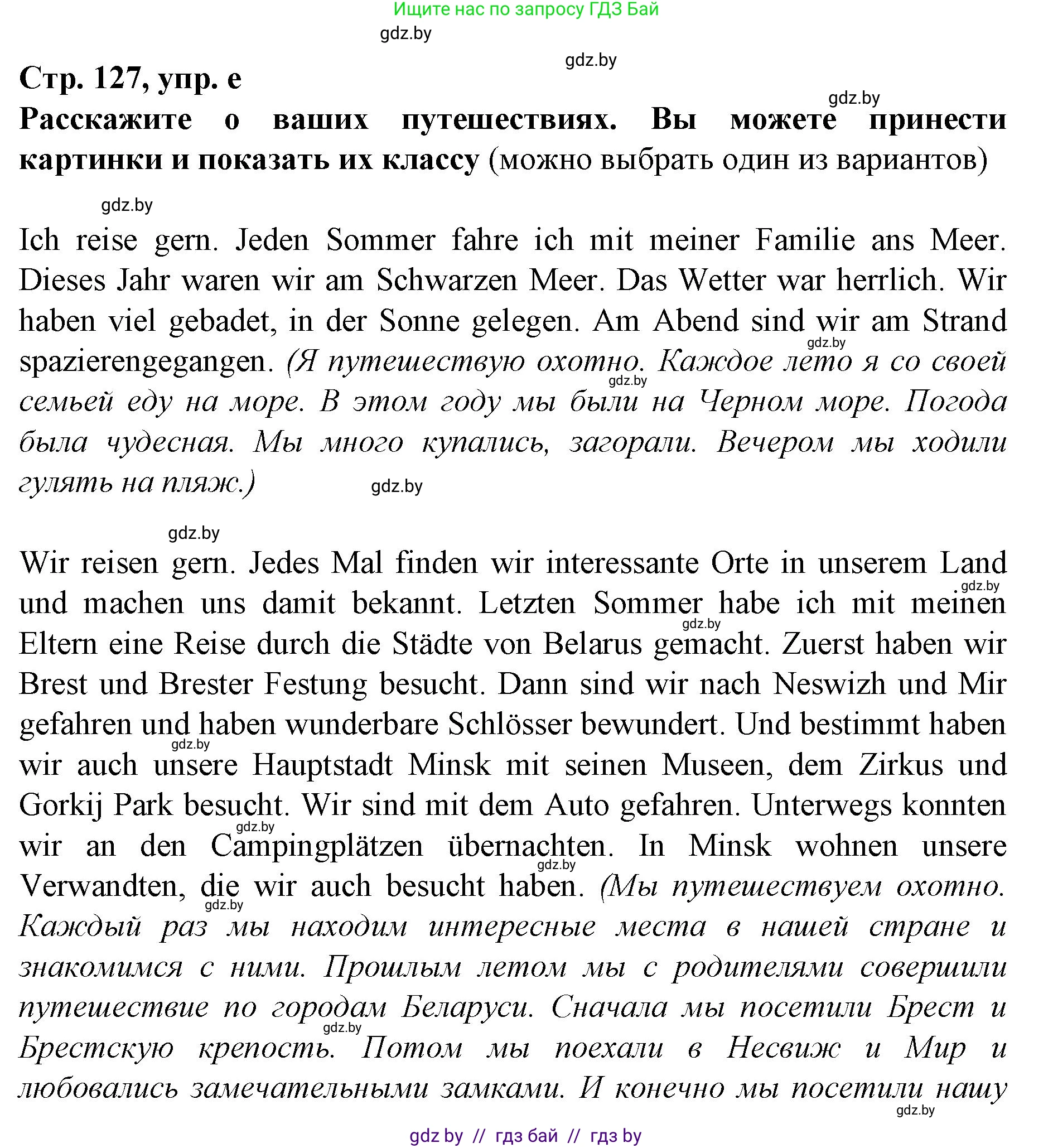 Немецкий язык (Deutsch), 5 класс Учебник (Schülerbuch), авторы: Будько Антонина Филипповна (Budjko Antonina), Урбанович Инна Ювинальевна (Urbanowitsch Ina), издательство Вышэйшая школа, Минск, 2020, жёлтого цвета, Часть 2, страница 127, номер 6e, Решение 1