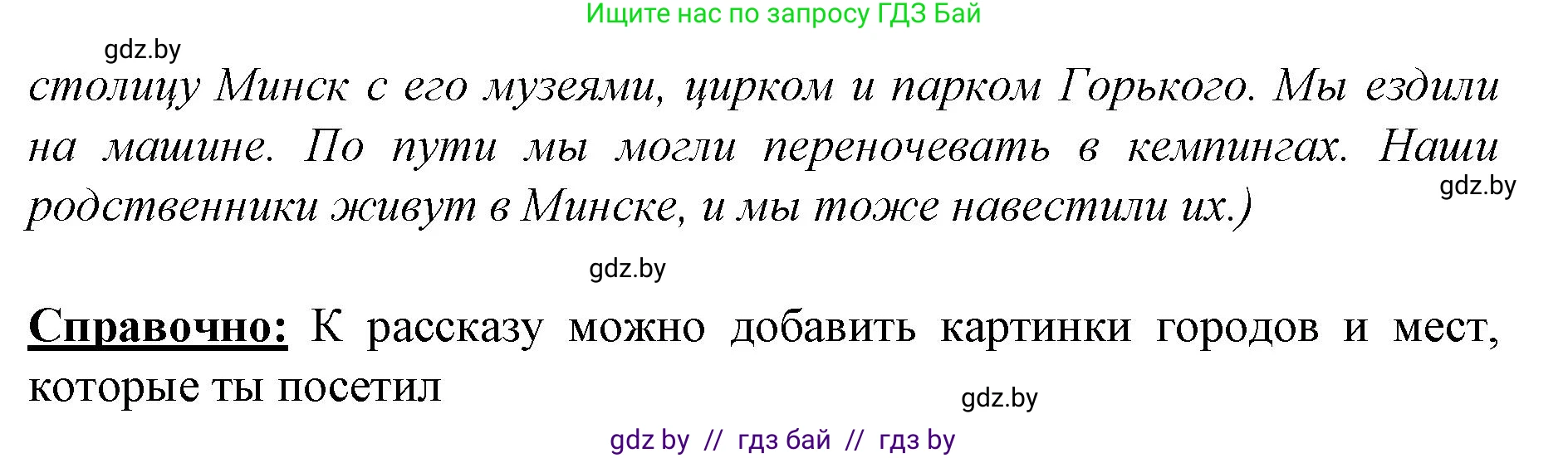 Немецкий язык (Deutsch), 5 класс Учебник (Schülerbuch), авторы: Будько Антонина Филипповна (Budjko Antonina), Урбанович Инна Ювинальевна (Urbanowitsch Ina), издательство Вышэйшая школа, Минск, 2020, жёлтого цвета, Часть 2, страница 127, номер 6e, Решение 1 (продолжение 2)