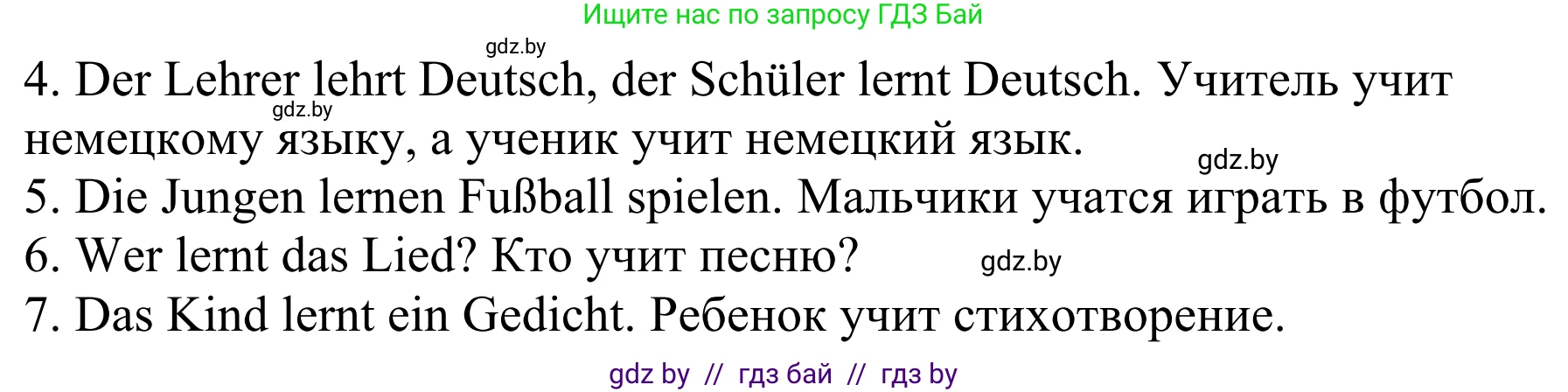 Немецкий язык (Deutsch), 6 класс рабочая тетрадь (arbeitsheft), авторы: Будько Антонина Филипповна (Budjko Antonina), Урбанович Инна Ювинальевна (Urbanowitsch Ina), издательство Аверсэв, Минск, 2020, красного цвета, страница 5, номер 7, Решение (продолжение 2)