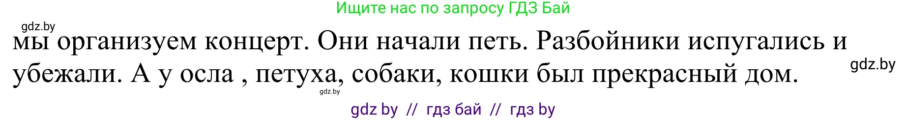 Немецкий язык (Deutsch), 6 класс рабочая тетрадь (arbeitsheft), авторы: Будько Антонина Филипповна (Budjko Antonina), Урбанович Инна Ювинальевна (Urbanowitsch Ina), издательство Аверсэв, Минск, 2020, красного цвета, страница 26, номер 11, Решение (продолжение 2)