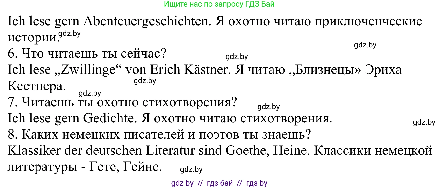 Немецкий язык (Deutsch), 6 класс рабочая тетрадь (arbeitsheft), авторы: Будько Антонина Филипповна (Budjko Antonina), Урбанович Инна Ювинальевна (Urbanowitsch Ina), издательство Аверсэв, Минск, 2020, красного цвета, страница 29, номер 14, Решение (продолжение 2)