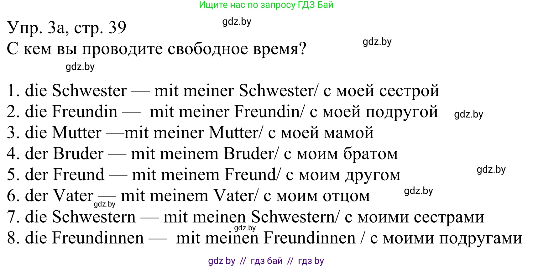 Немецкий язык (Deutsch), 6 класс рабочая тетрадь (arbeitsheft), авторы: Будько Антонина Филипповна (Budjko Antonina), Урбанович Инна Ювинальевна (Urbanowitsch Ina), издательство Аверсэв, Минск, 2020, красного цвета, страница 39, номер 3, Решение
