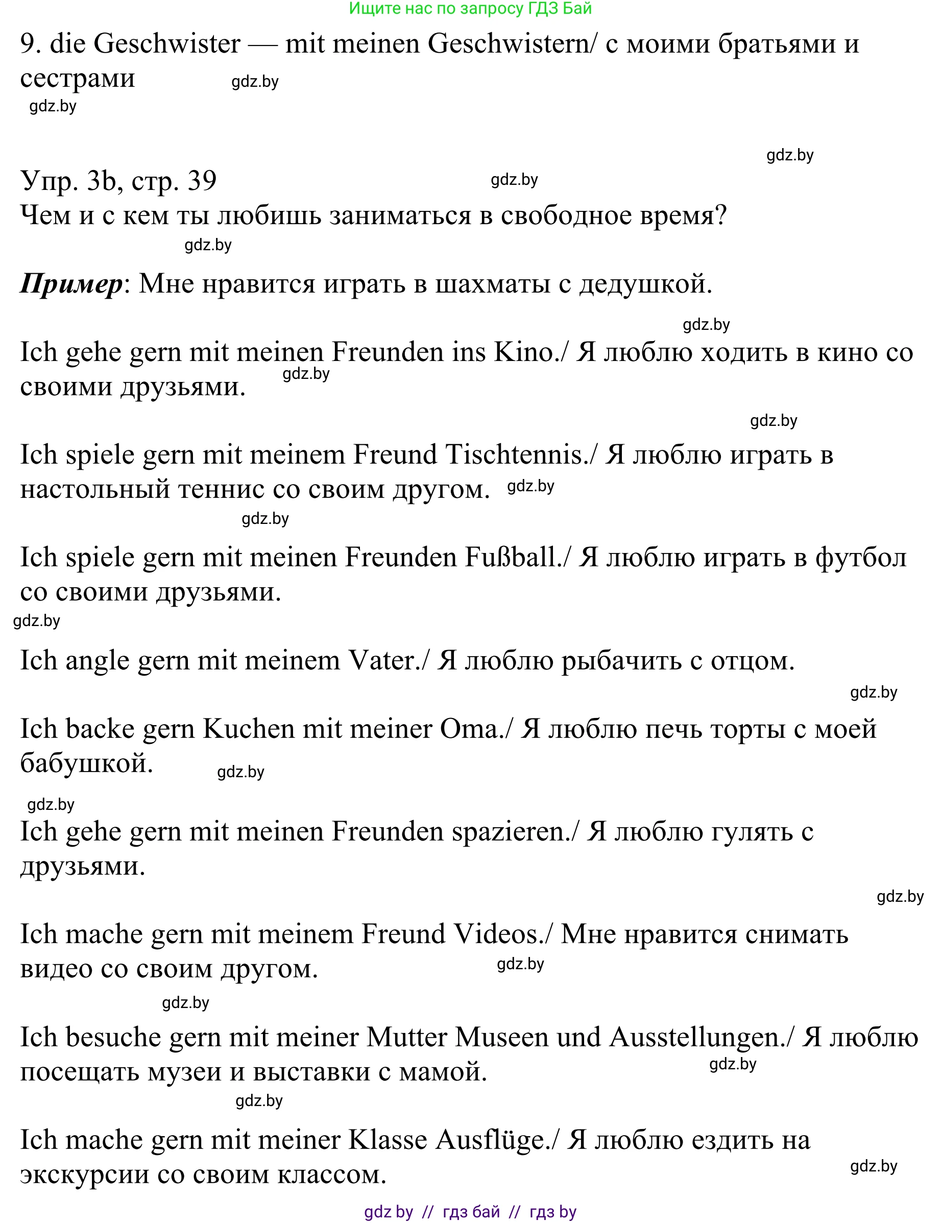 Немецкий язык (Deutsch), 6 класс рабочая тетрадь (arbeitsheft), авторы: Будько Антонина Филипповна (Budjko Antonina), Урбанович Инна Ювинальевна (Urbanowitsch Ina), издательство Аверсэв, Минск, 2020, красного цвета, страница 39, номер 3, Решение (продолжение 2)