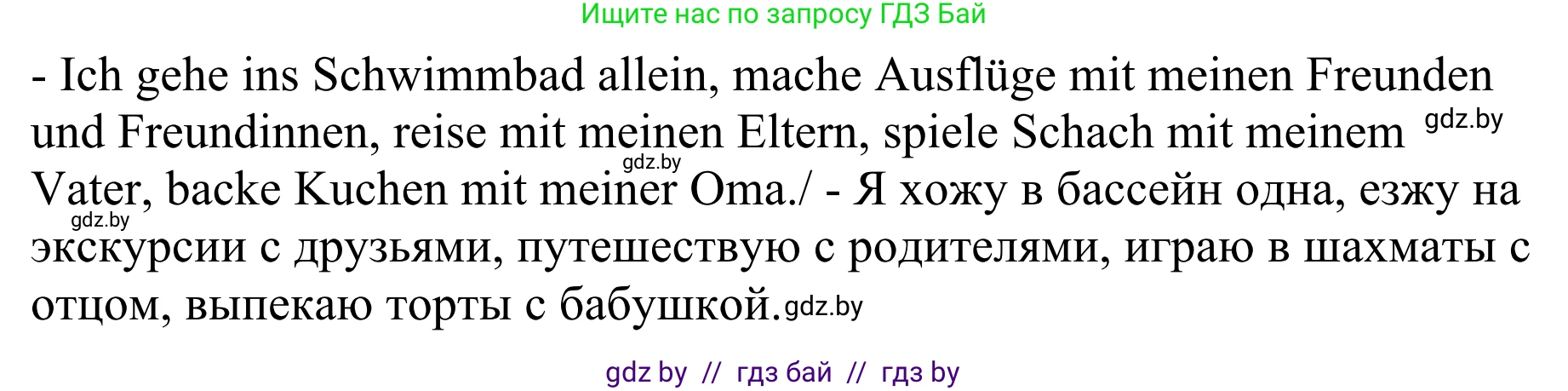 Немецкий язык (Deutsch), 6 класс рабочая тетрадь (arbeitsheft), авторы: Будько Антонина Филипповна (Budjko Antonina), Урбанович Инна Ювинальевна (Urbanowitsch Ina), издательство Аверсэв, Минск, 2020, красного цвета, страница 44, номер 4, Решение (продолжение 3)