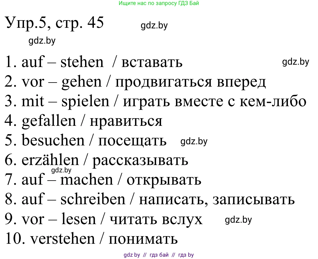 Немецкий язык (Deutsch), 6 класс рабочая тетрадь (arbeitsheft), авторы: Будько Антонина Филипповна (Budjko Antonina), Урбанович Инна Ювинальевна (Urbanowitsch Ina), издательство Аверсэв, Минск, 2020, красного цвета, страница 45, номер 5, Решение