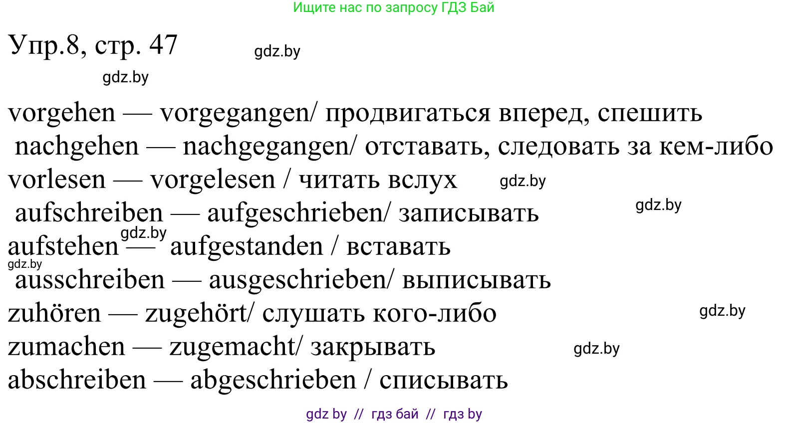 Немецкий язык (Deutsch), 6 класс рабочая тетрадь (arbeitsheft), авторы: Будько Антонина Филипповна (Budjko Antonina), Урбанович Инна Ювинальевна (Urbanowitsch Ina), издательство Аверсэв, Минск, 2020, красного цвета, страница 47, номер 8, Решение
