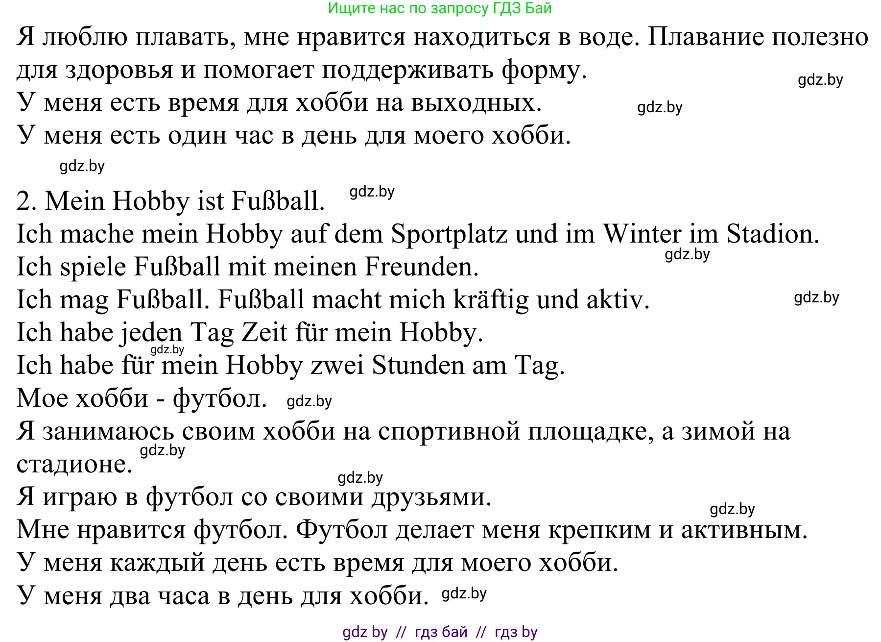 Немецкий язык (Deutsch), 6 класс рабочая тетрадь (arbeitsheft), авторы: Будько Антонина Филипповна (Budjko Antonina), Урбанович Инна Ювинальевна (Urbanowitsch Ina), издательство Аверсэв, Минск, 2020, красного цвета, страница 49, номер 5, Решение (продолжение 2)