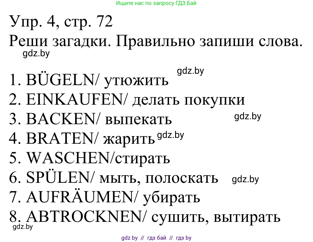 Немецкий язык (Deutsch), 6 класс рабочая тетрадь (arbeitsheft), авторы: Будько Антонина Филипповна (Budjko Antonina), Урбанович Инна Ювинальевна (Urbanowitsch Ina), издательство Аверсэв, Минск, 2020, красного цвета, страница 72, номер 4, Решение