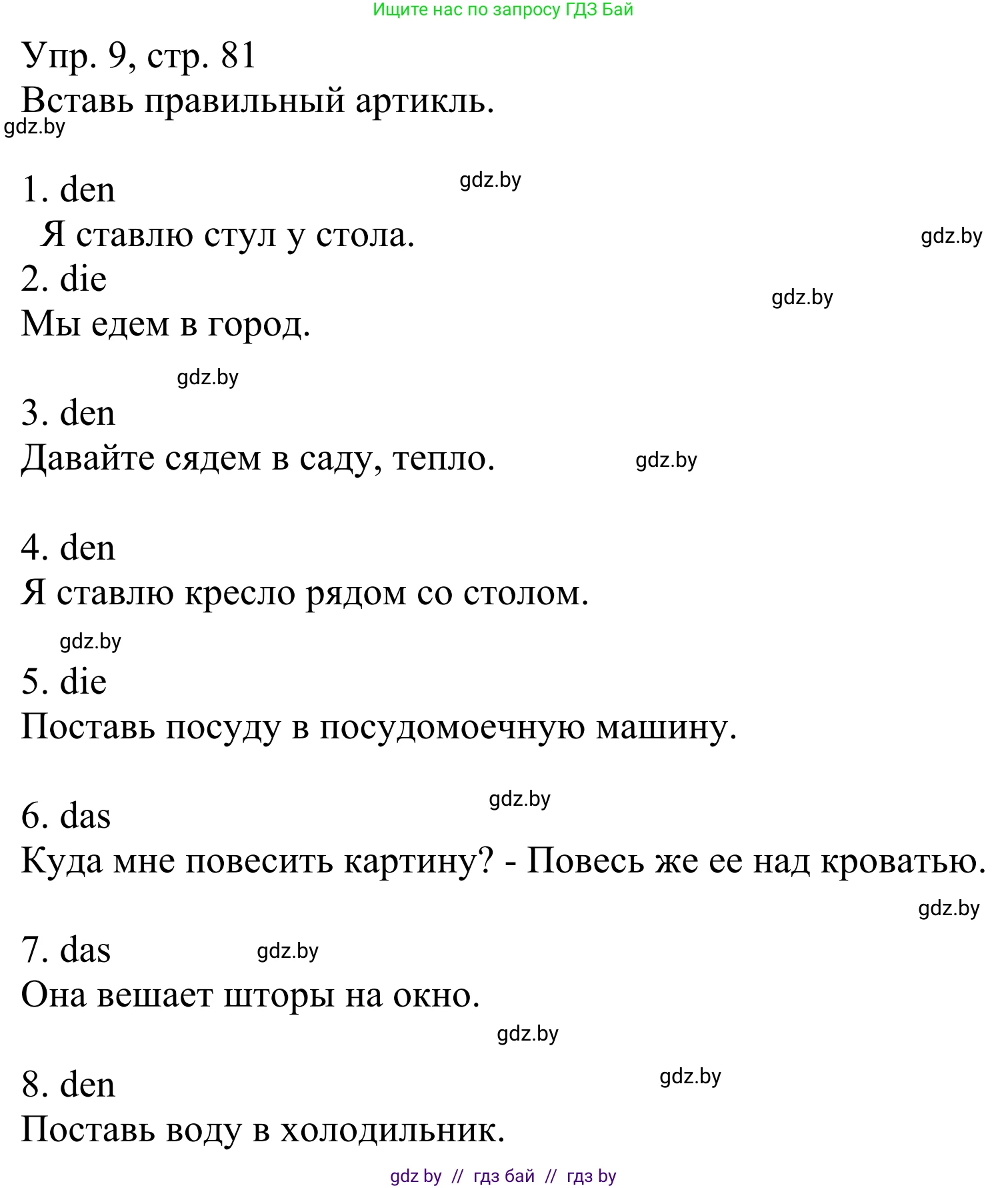 Немецкий язык (Deutsch), 6 класс рабочая тетрадь (arbeitsheft), авторы: Будько Антонина Филипповна (Budjko Antonina), Урбанович Инна Ювинальевна (Urbanowitsch Ina), издательство Аверсэв, Минск, 2020, красного цвета, страница 81, номер 9, Решение