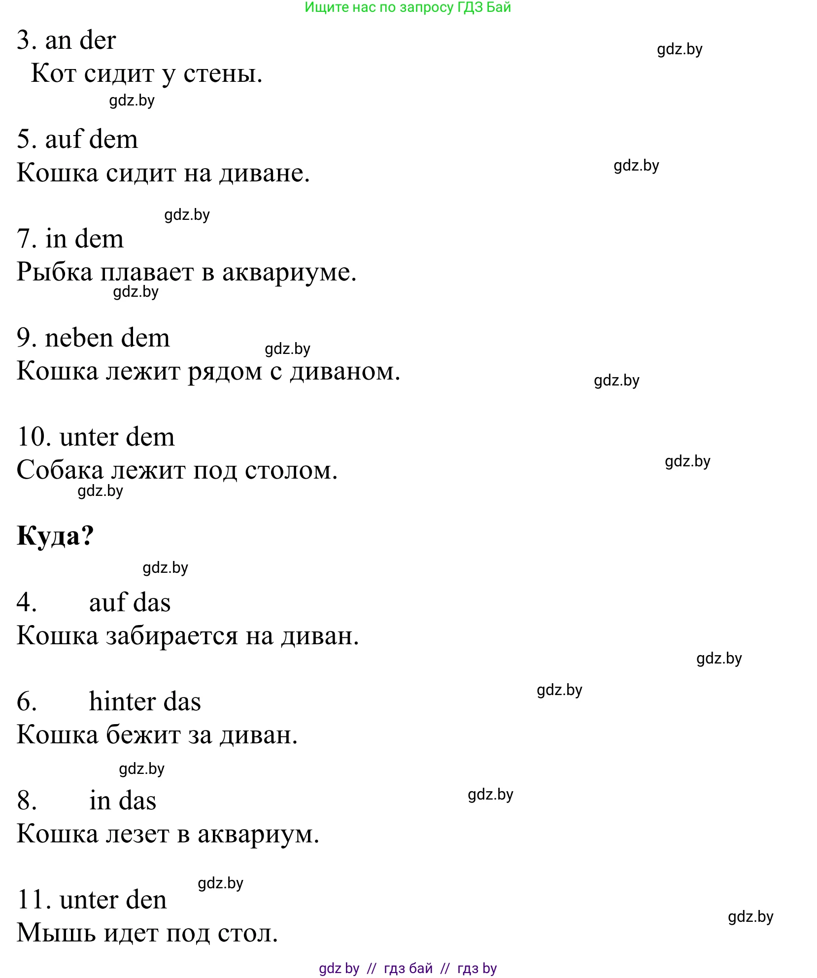 Немецкий язык (Deutsch), 6 класс рабочая тетрадь (arbeitsheft), авторы: Будько Антонина Филипповна (Budjko Antonina), Урбанович Инна Ювинальевна (Urbanowitsch Ina), издательство Аверсэв, Минск, 2020, красного цвета, страница 84, номер 3, Решение (продолжение 2)