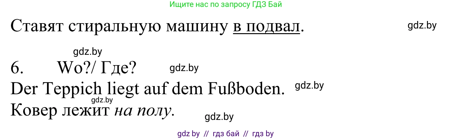 Немецкий язык (Deutsch), 6 класс рабочая тетрадь (arbeitsheft), авторы: Будько Антонина Филипповна (Budjko Antonina), Урбанович Инна Ювинальевна (Urbanowitsch Ina), издательство Аверсэв, Минск, 2020, красного цвета, страница 85, номер 4, Решение (продолжение 2)