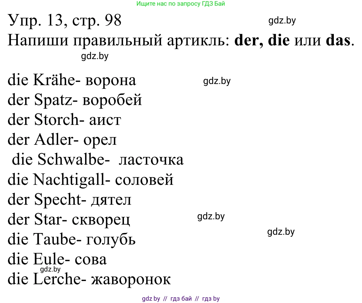 Немецкий язык (Deutsch), 6 класс рабочая тетрадь (arbeitsheft), авторы: Будько Антонина Филипповна (Budjko Antonina), Урбанович Инна Ювинальевна (Urbanowitsch Ina), издательство Аверсэв, Минск, 2020, красного цвета, страница 98, номер 13, Решение