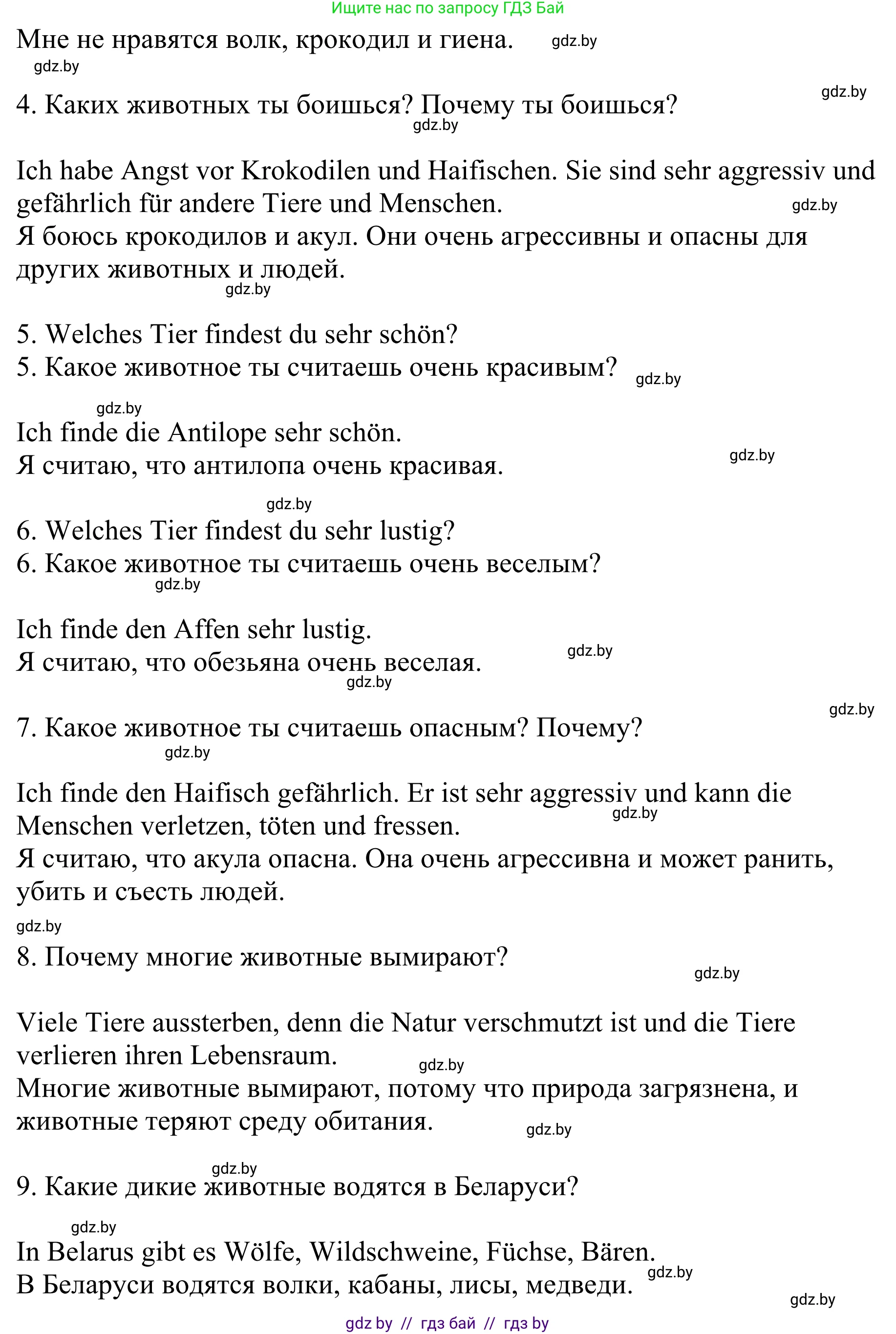 Немецкий язык (Deutsch), 6 класс рабочая тетрадь (arbeitsheft), авторы: Будько Антонина Филипповна (Budjko Antonina), Урбанович Инна Ювинальевна (Urbanowitsch Ina), издательство Аверсэв, Минск, 2020, красного цвета, страница 104, номер 1, Решение (продолжение 2)