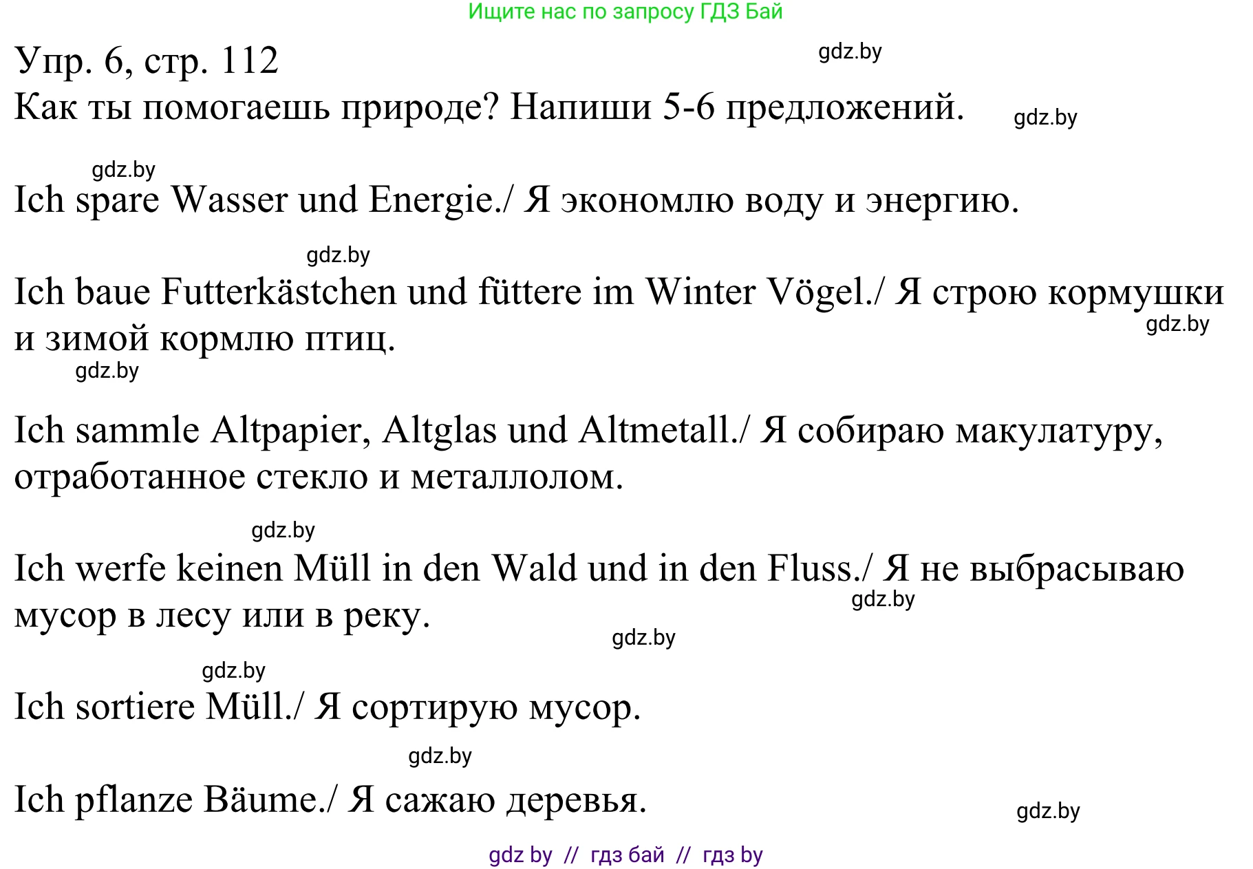 Немецкий язык (Deutsch), 6 класс рабочая тетрадь (arbeitsheft), авторы: Будько Антонина Филипповна (Budjko Antonina), Урбанович Инна Ювинальевна (Urbanowitsch Ina), издательство Аверсэв, Минск, 2020, красного цвета, страница 112, номер 6, Решение