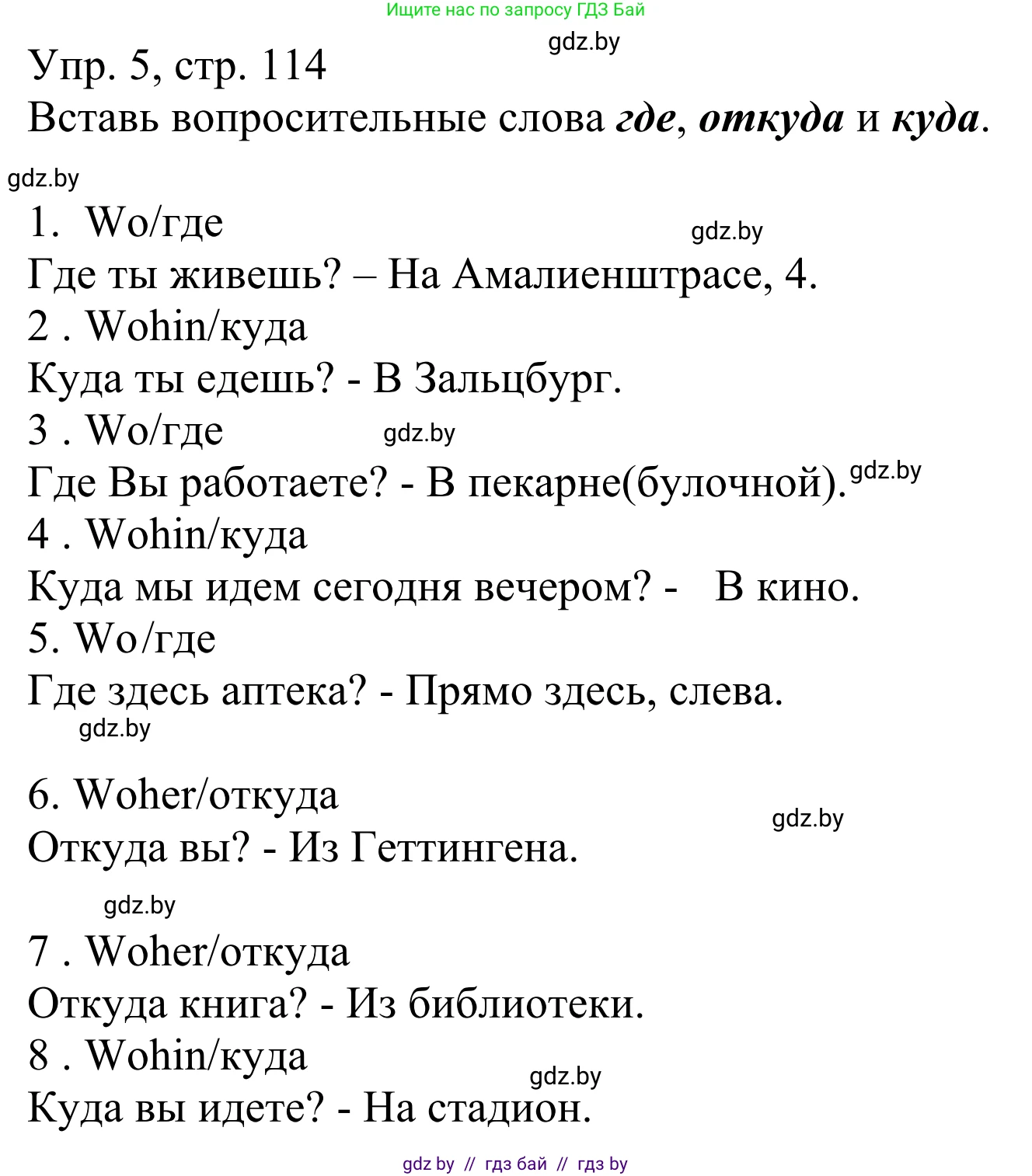 Немецкий язык (Deutsch), 6 класс рабочая тетрадь (arbeitsheft), авторы: Будько Антонина Филипповна (Budjko Antonina), Урбанович Инна Ювинальевна (Urbanowitsch Ina), издательство Аверсэв, Минск, 2020, красного цвета, страница 114, номер 5, Решение