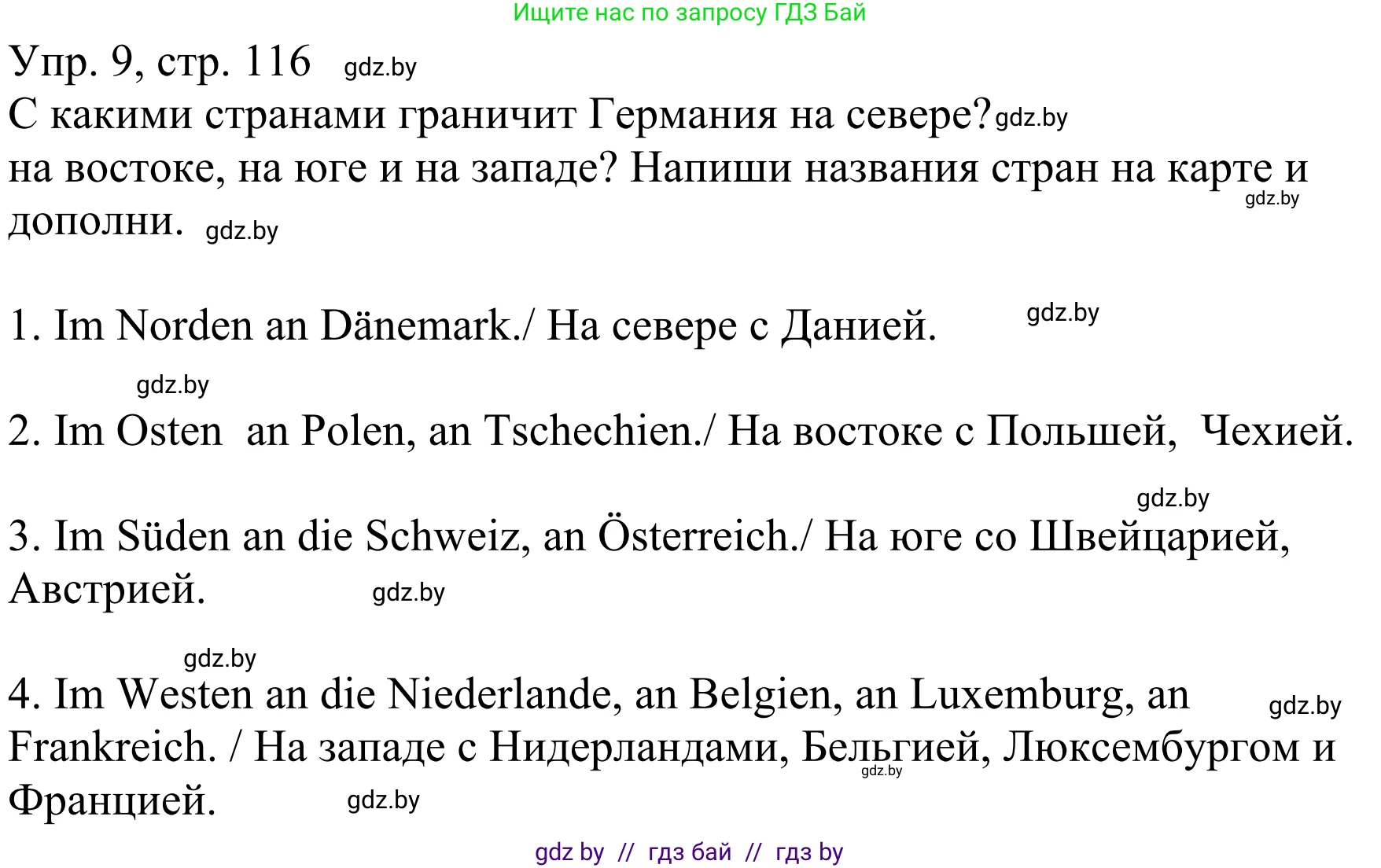 Немецкий язык (Deutsch), 6 класс рабочая тетрадь (arbeitsheft), авторы: Будько Антонина Филипповна (Budjko Antonina), Урбанович Инна Ювинальевна (Urbanowitsch Ina), издательство Аверсэв, Минск, 2020, красного цвета, страница 116, номер 9, Решение