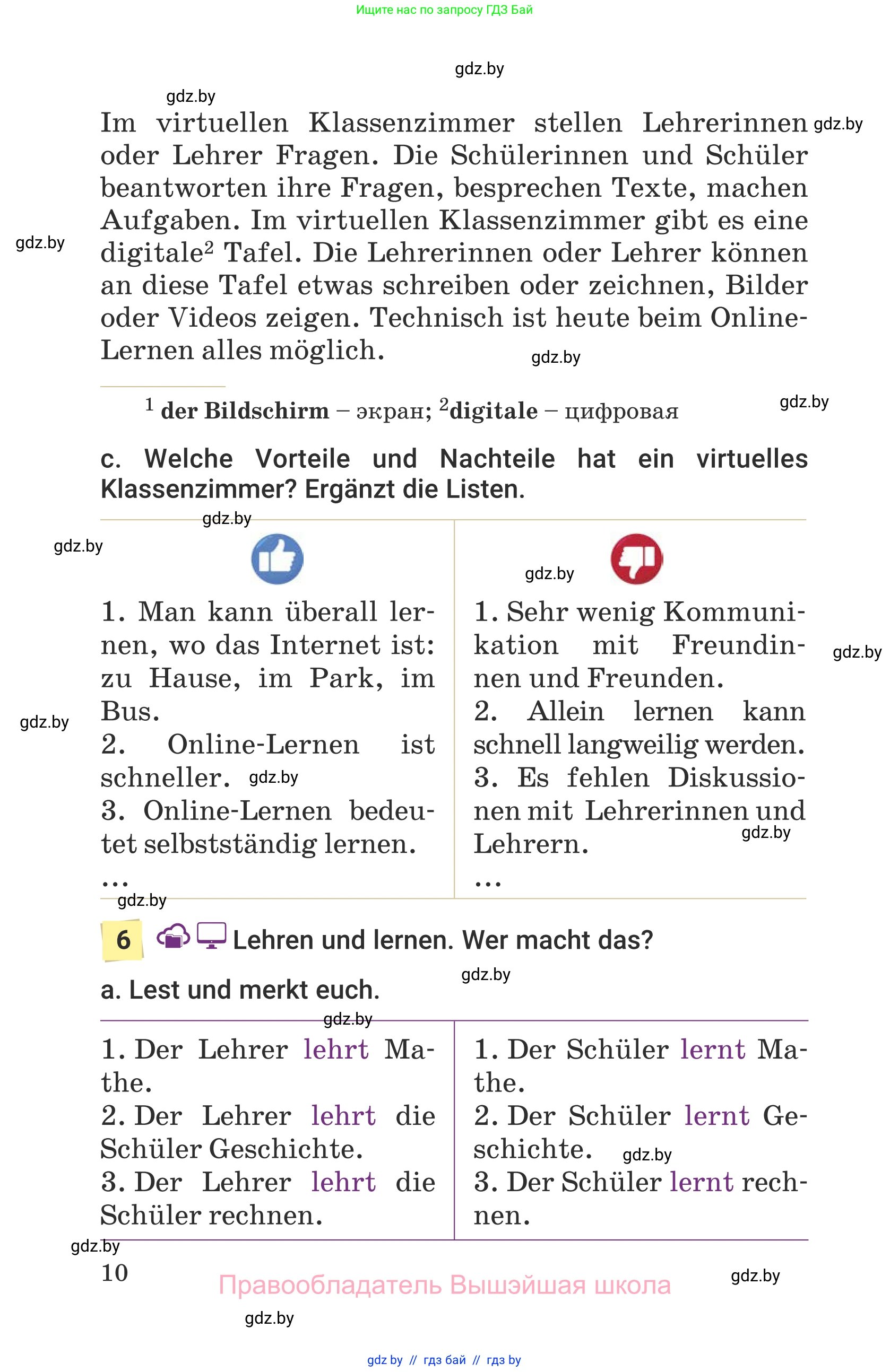 Немецкий язык (Deutsch), 6 класс Учебник (Schülerbuch), авторы: Будько Антонина Филипповна (Budjko Antonina), Урбанович Инна Ювинальевна (Urbanowitsch Ina), издательство Вышэйшая школа, Минск, 2020, бежевого цвета, страница 10
