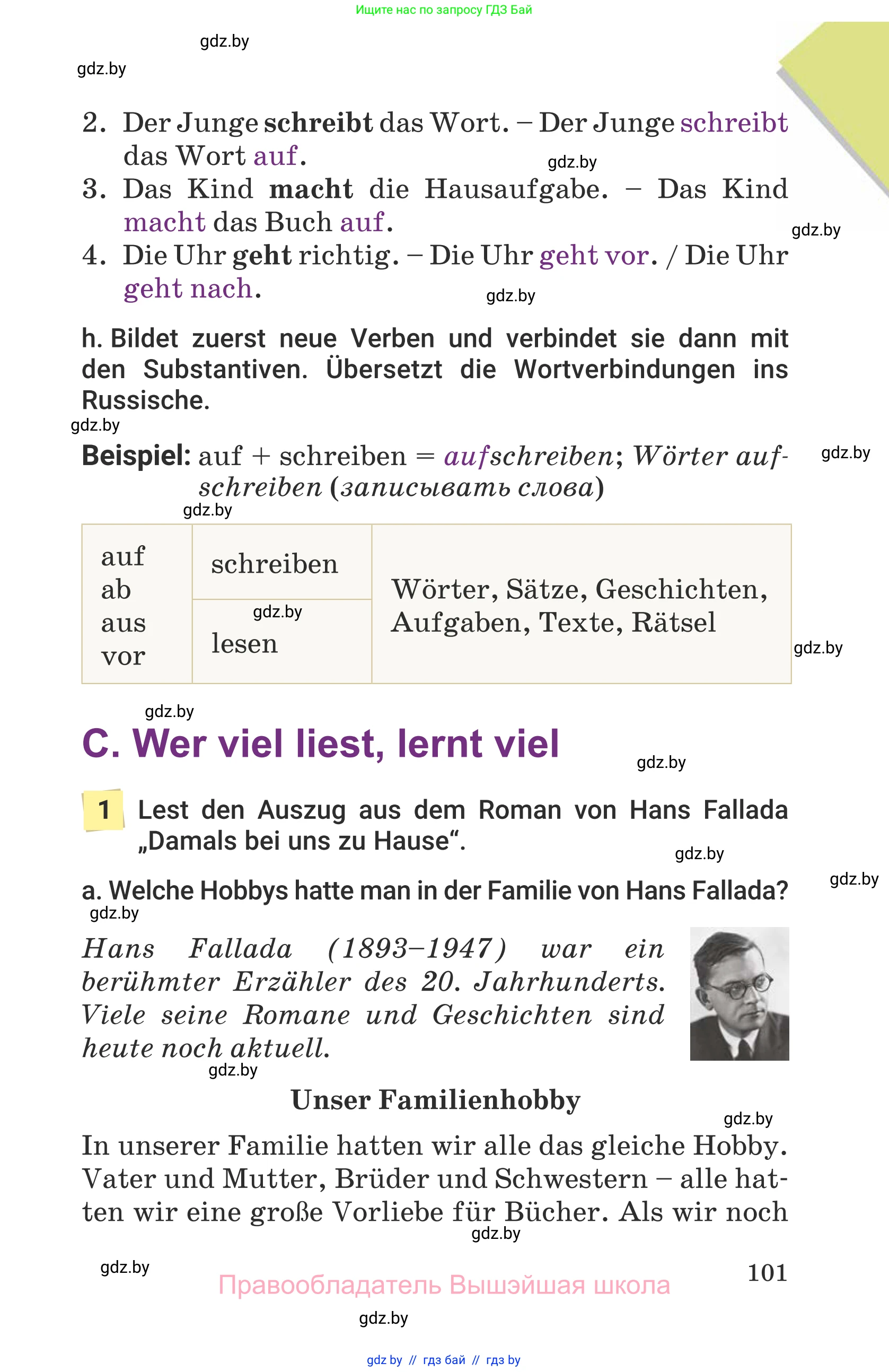 Немецкий язык (Deutsch), 6 класс Учебник (Schülerbuch), авторы: Будько Антонина Филипповна (Budjko Antonina), Урбанович Инна Ювинальевна (Urbanowitsch Ina), издательство Вышэйшая школа, Минск, 2020, бежевого цвета, страница 101