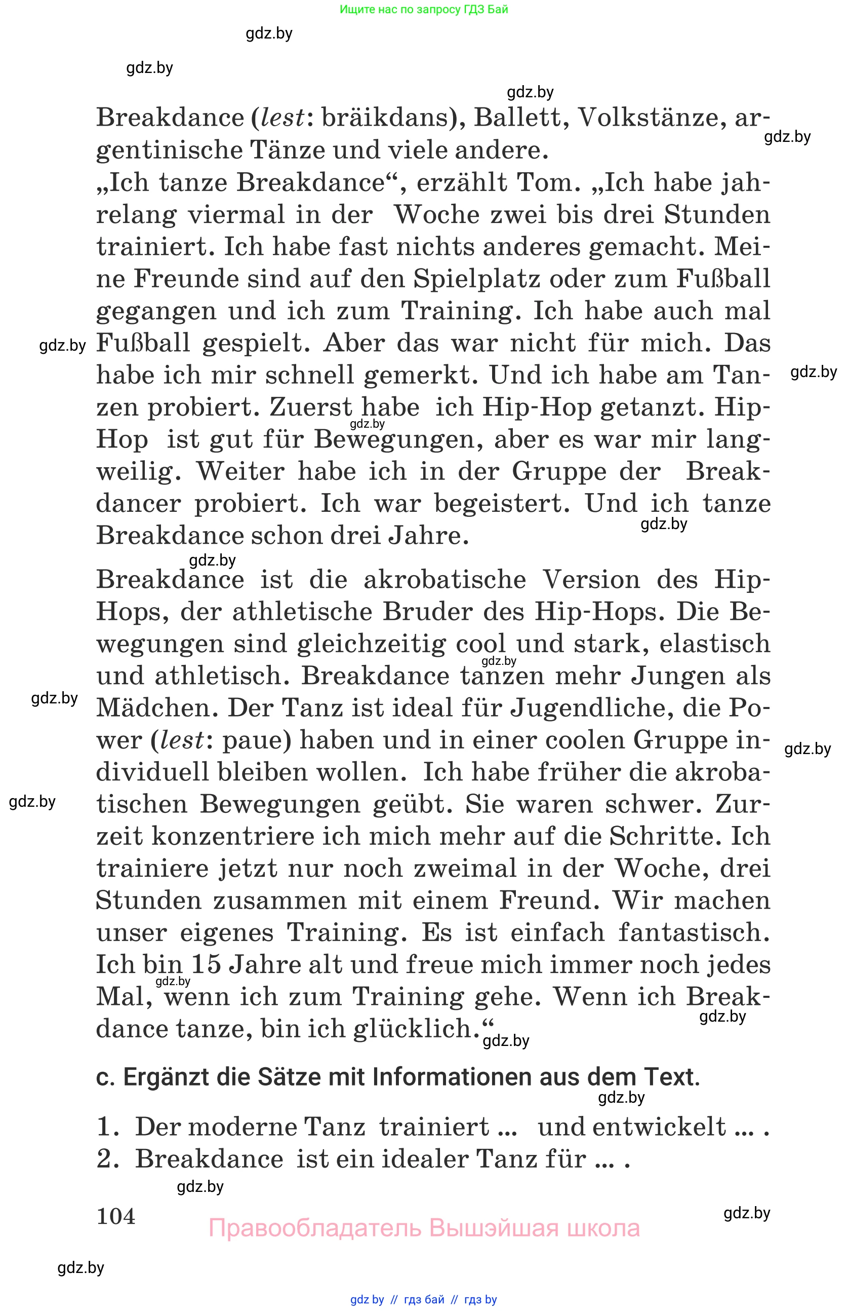 Немецкий язык (Deutsch), 6 класс Учебник (Schülerbuch), авторы: Будько Антонина Филипповна (Budjko Antonina), Урбанович Инна Ювинальевна (Urbanowitsch Ina), издательство Вышэйшая школа, Минск, 2020, бежевого цвета, страница 104