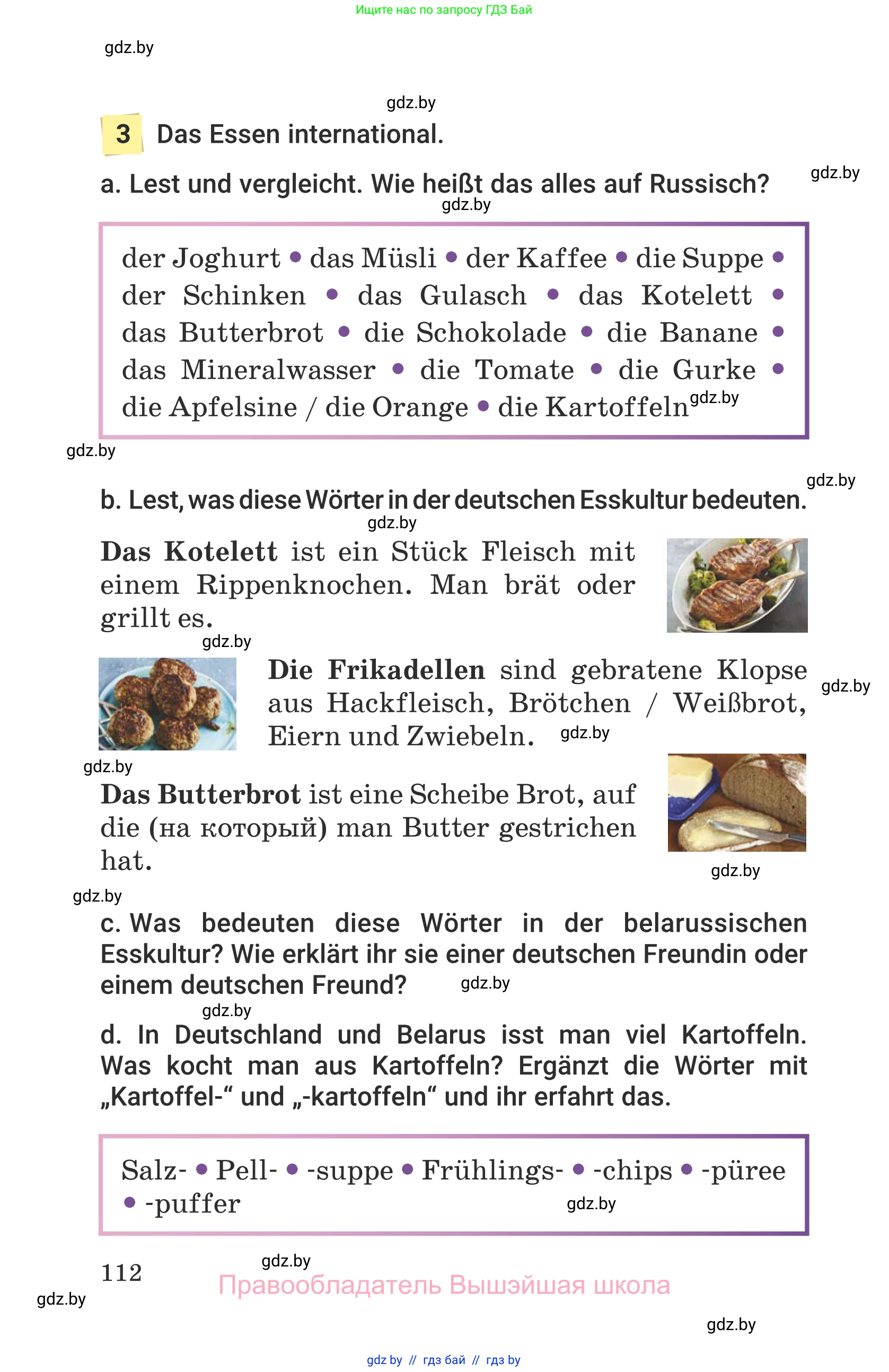 Немецкий язык (Deutsch), 6 класс Учебник (Schülerbuch), авторы: Будько Антонина Филипповна (Budjko Antonina), Урбанович Инна Ювинальевна (Urbanowitsch Ina), издательство Вышэйшая школа, Минск, 2020, бежевого цвета, страница 112