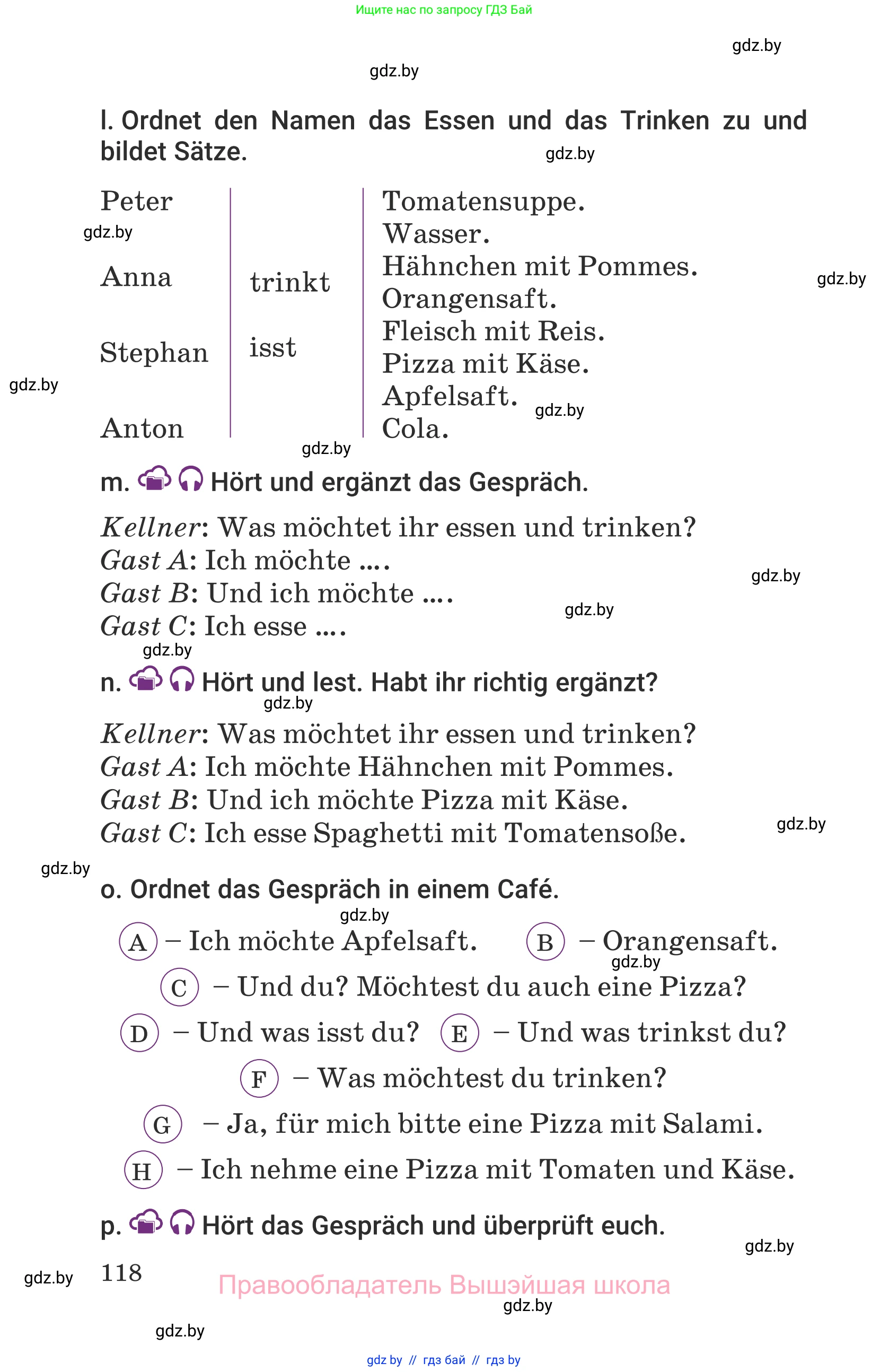 Немецкий язык (Deutsch), 6 класс Учебник (Schülerbuch), авторы: Будько Антонина Филипповна (Budjko Antonina), Урбанович Инна Ювинальевна (Urbanowitsch Ina), издательство Вышэйшая школа, Минск, 2020, бежевого цвета, страница 118