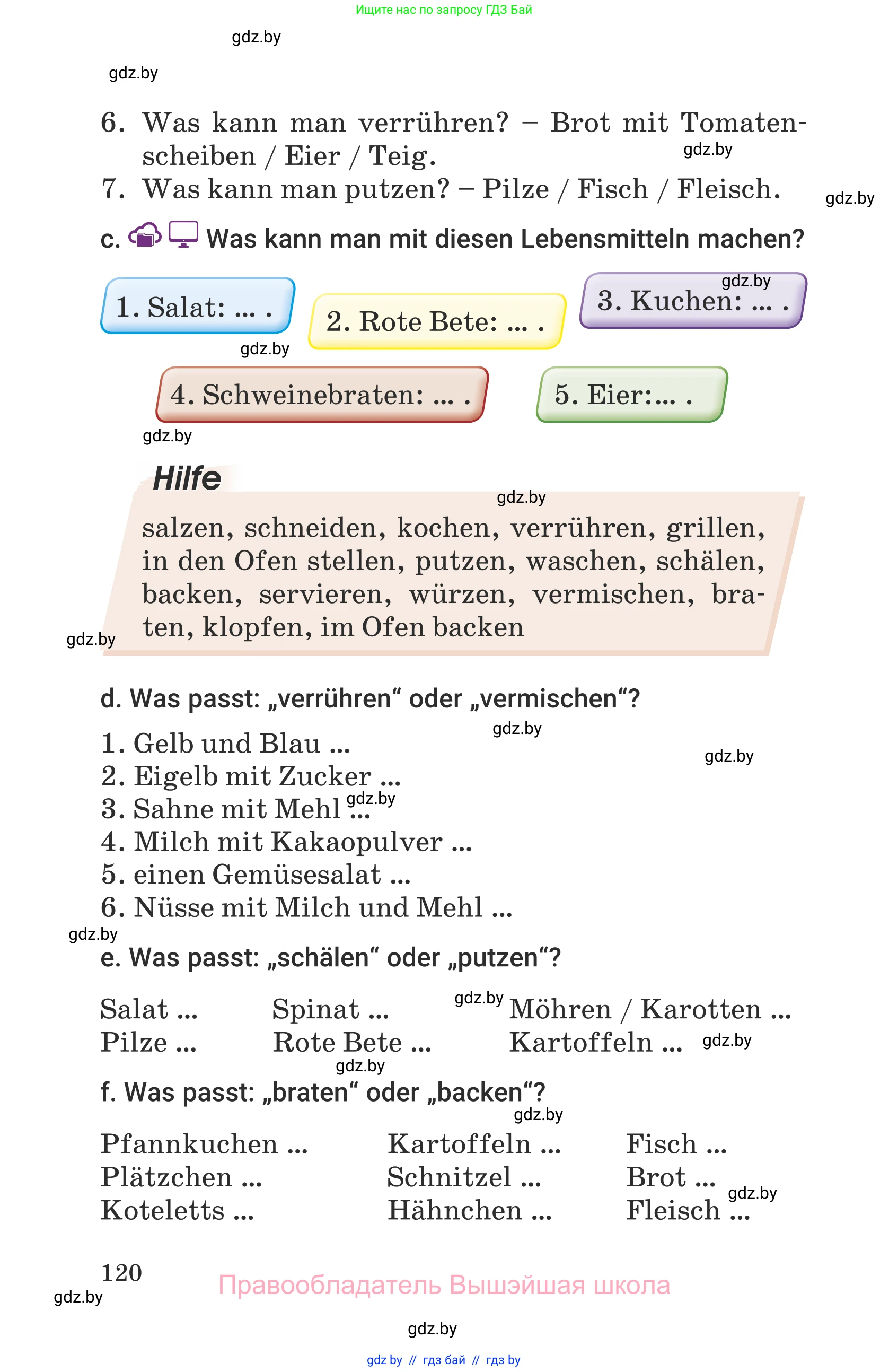 Немецкий язык (Deutsch), 6 класс Учебник (Schülerbuch), авторы: Будько Антонина Филипповна (Budjko Antonina), Урбанович Инна Ювинальевна (Urbanowitsch Ina), издательство Вышэйшая школа, Минск, 2020, бежевого цвета, страница 120
