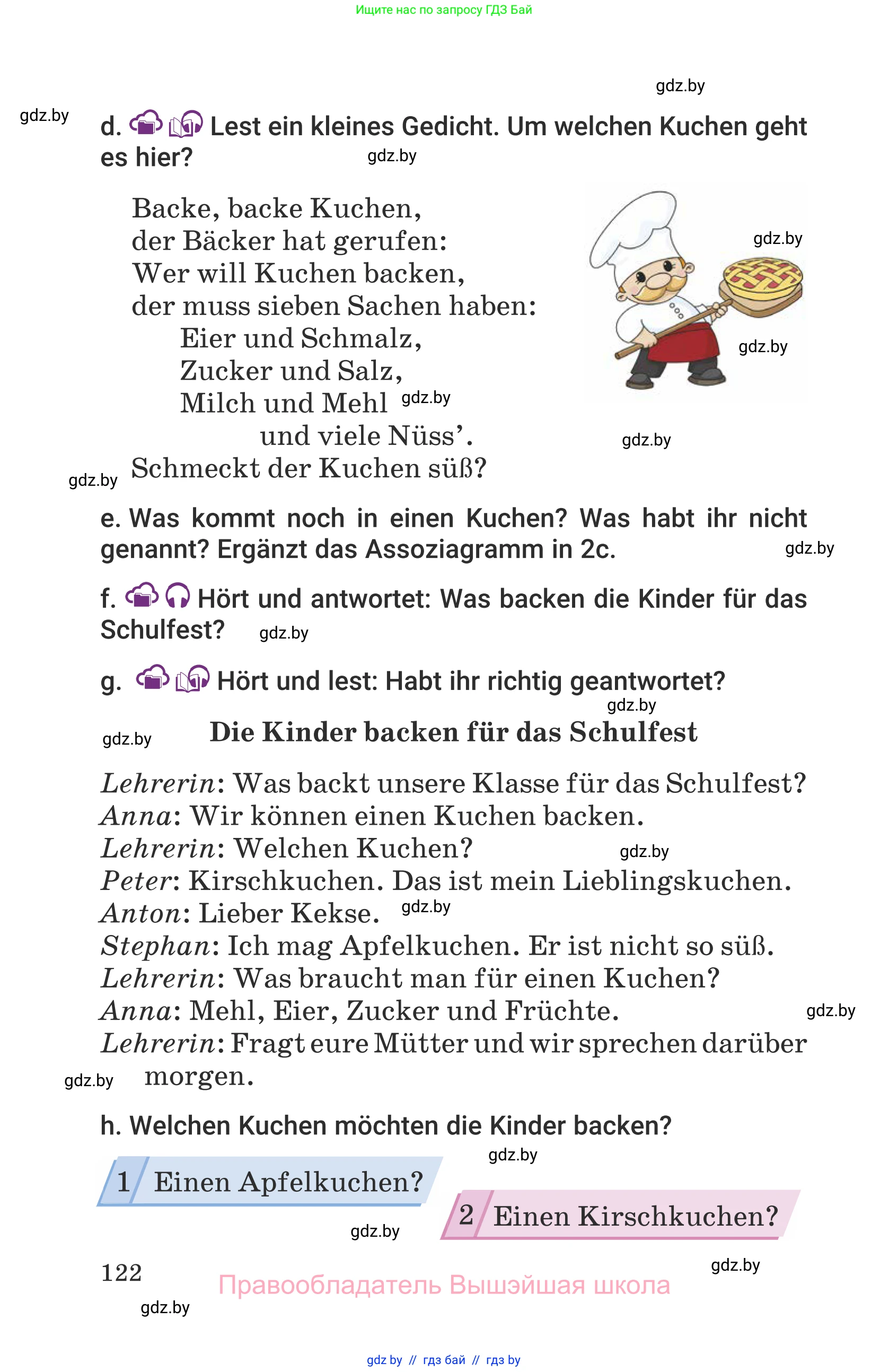 Немецкий язык (Deutsch), 6 класс Учебник (Schülerbuch), авторы: Будько Антонина Филипповна (Budjko Antonina), Урбанович Инна Ювинальевна (Urbanowitsch Ina), издательство Вышэйшая школа, Минск, 2020, бежевого цвета, страница 122