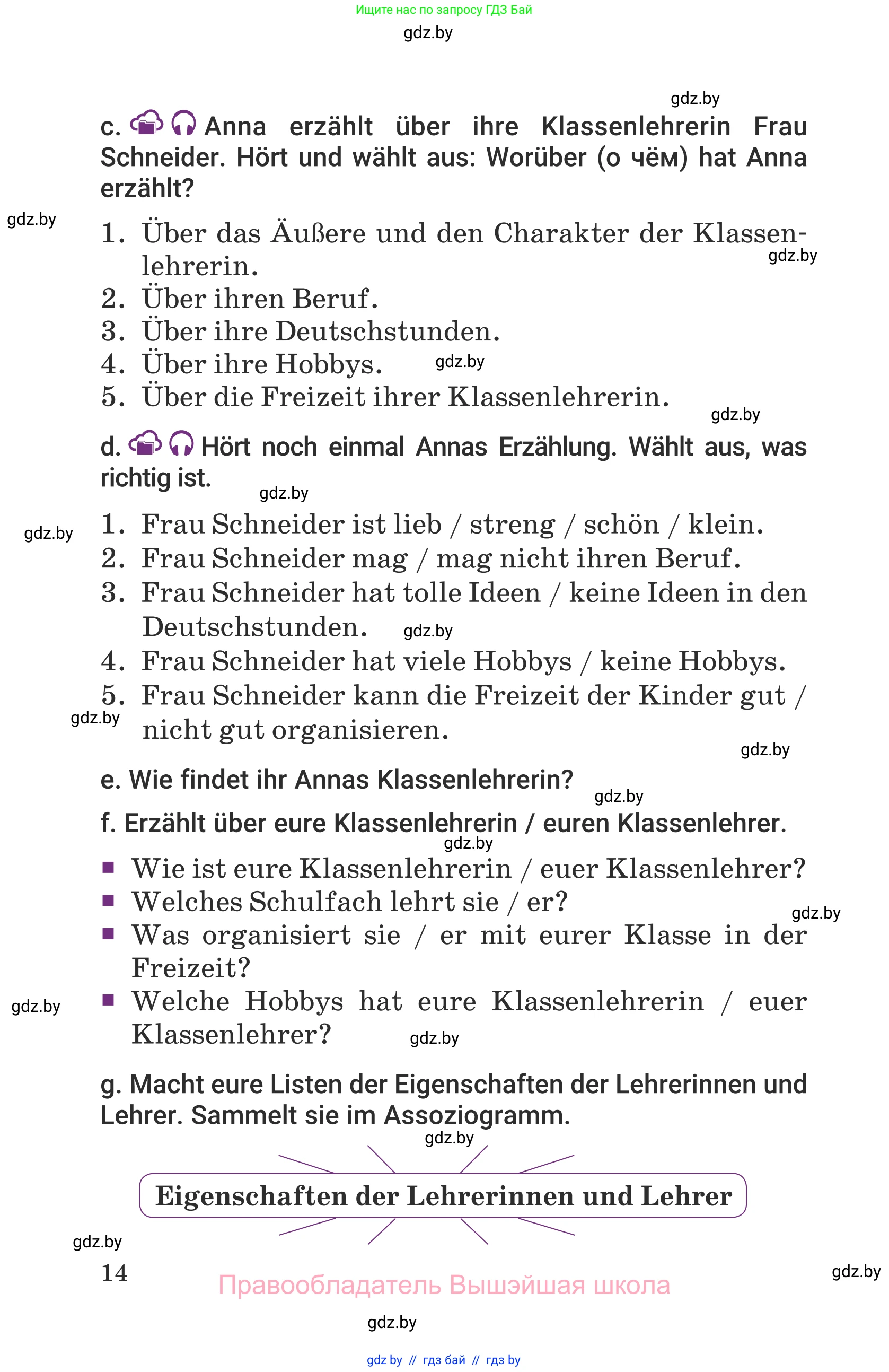 Немецкий язык (Deutsch), 6 класс Учебник (Schülerbuch), авторы: Будько Антонина Филипповна (Budjko Antonina), Урбанович Инна Ювинальевна (Urbanowitsch Ina), издательство Вышэйшая школа, Минск, 2020, бежевого цвета, страница 14