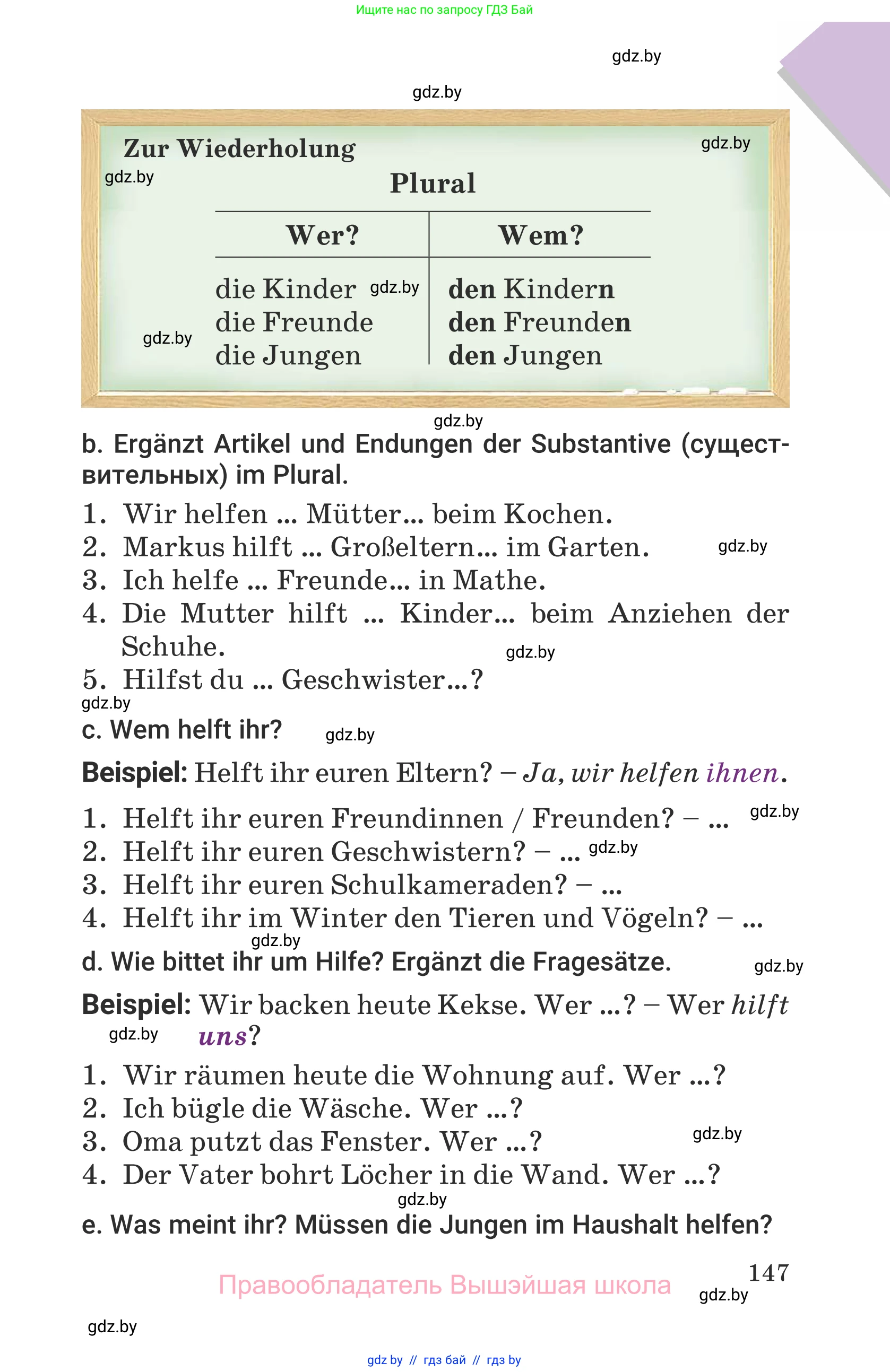 Немецкий язык (Deutsch), 6 класс Учебник (Schülerbuch), авторы: Будько Антонина Филипповна (Budjko Antonina), Урбанович Инна Ювинальевна (Urbanowitsch Ina), издательство Вышэйшая школа, Минск, 2020, бежевого цвета, страница 147