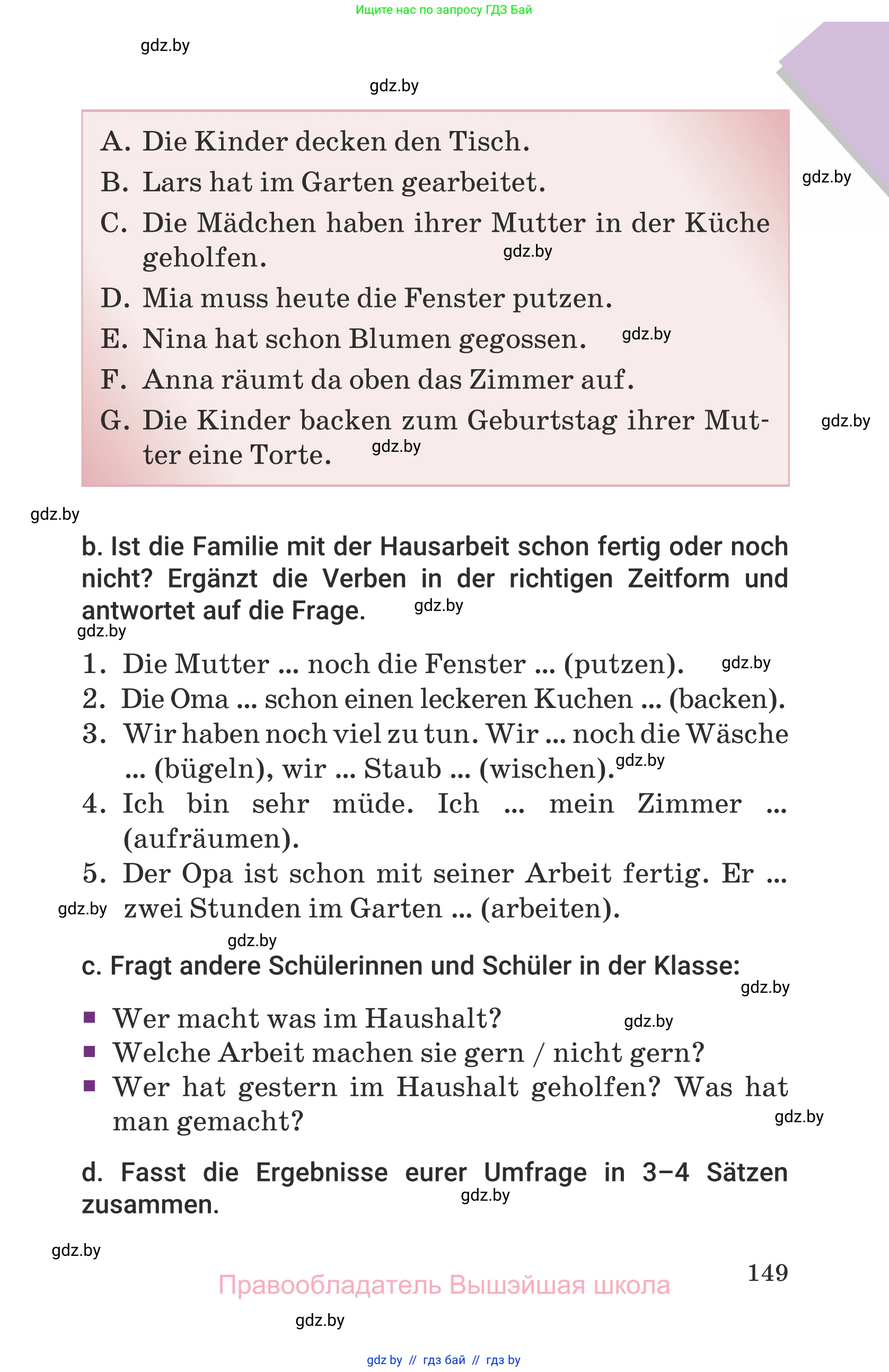 Немецкий язык (Deutsch), 6 класс Учебник (Schülerbuch), авторы: Будько Антонина Филипповна (Budjko Antonina), Урбанович Инна Ювинальевна (Urbanowitsch Ina), издательство Вышэйшая школа, Минск, 2020, бежевого цвета, страница 149