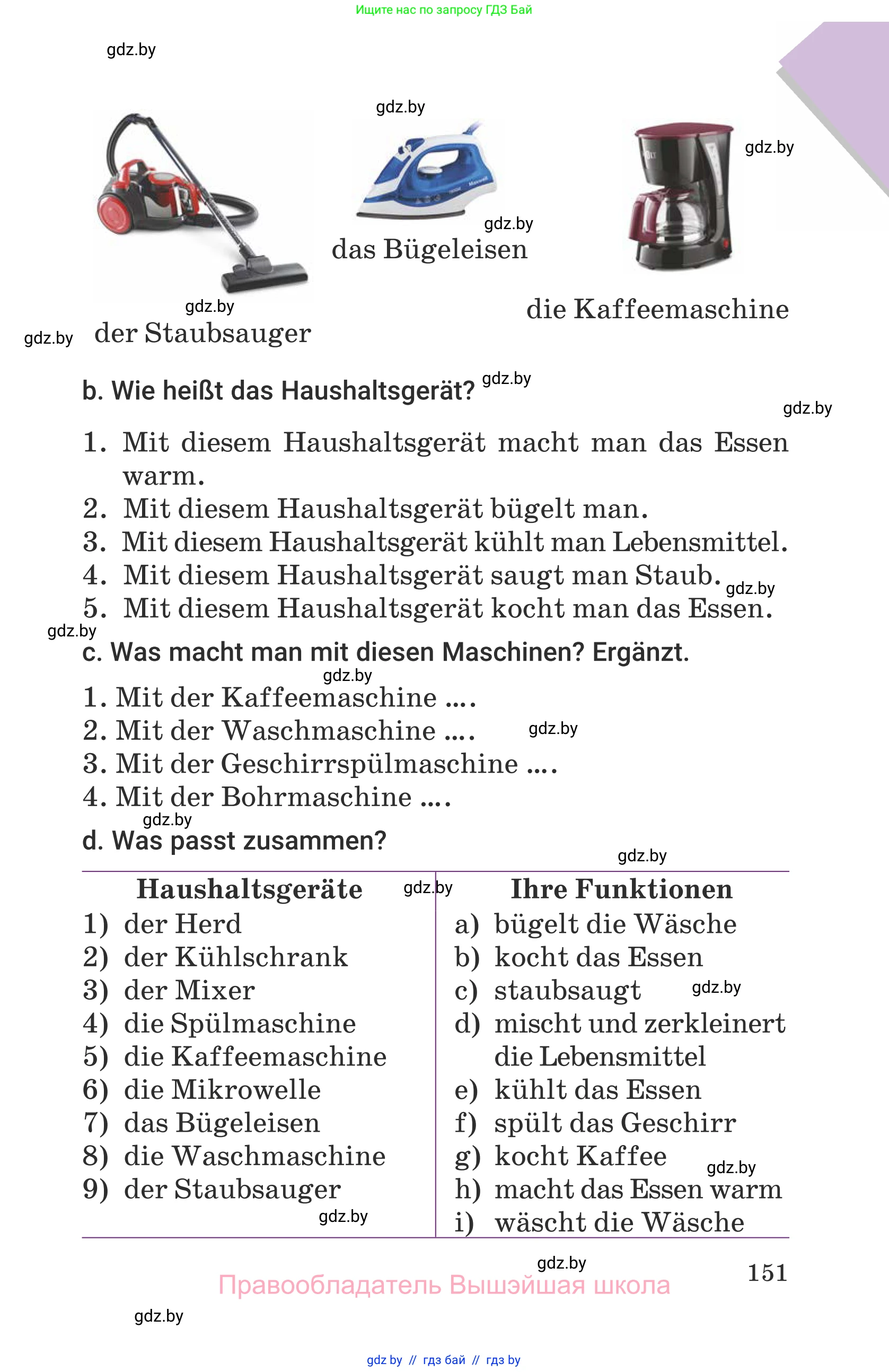 Немецкий язык (Deutsch), 6 класс Учебник (Schülerbuch), авторы: Будько Антонина Филипповна (Budjko Antonina), Урбанович Инна Ювинальевна (Urbanowitsch Ina), издательство Вышэйшая школа, Минск, 2020, бежевого цвета, страница 151