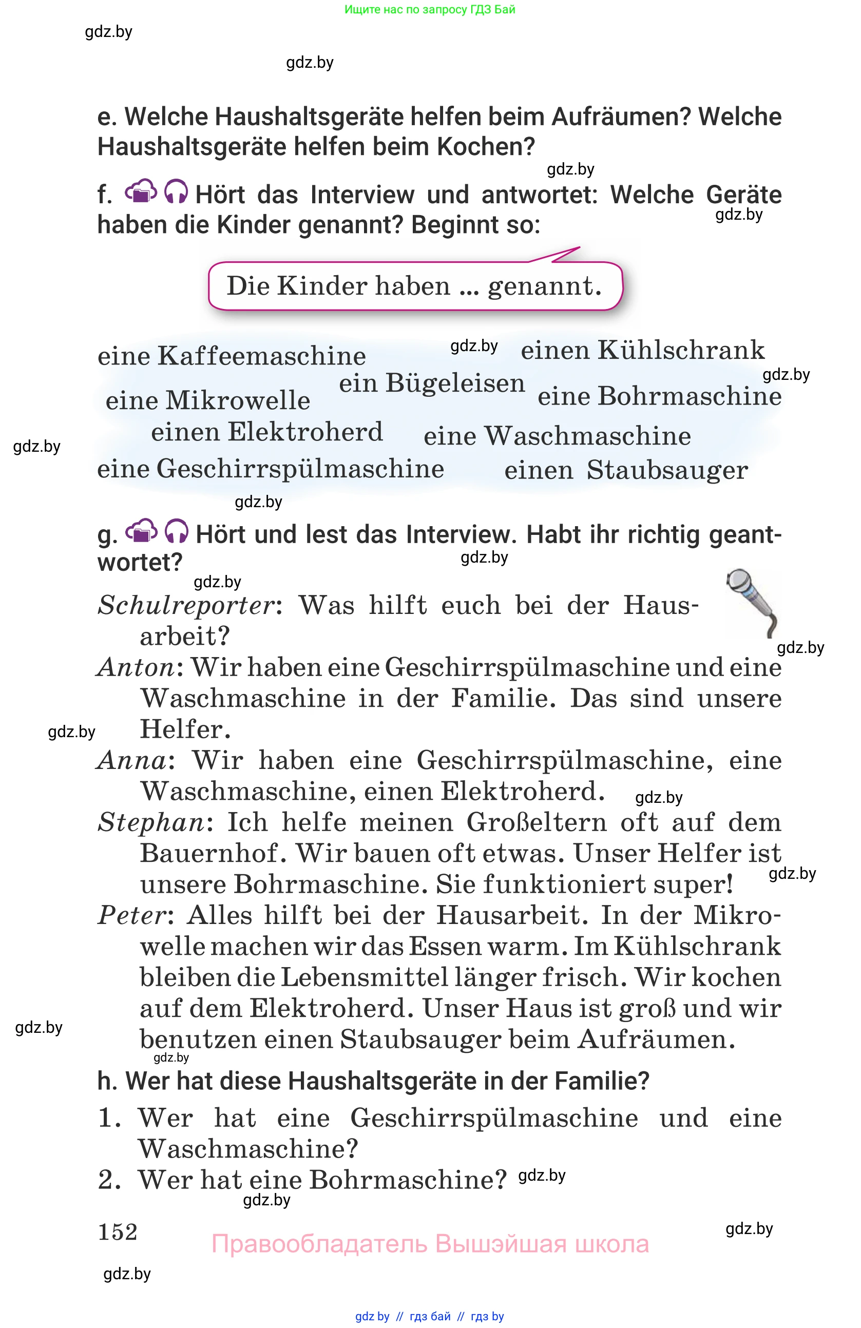 Немецкий язык (Deutsch), 6 класс Учебник (Schülerbuch), авторы: Будько Антонина Филипповна (Budjko Antonina), Урбанович Инна Ювинальевна (Urbanowitsch Ina), издательство Вышэйшая школа, Минск, 2020, бежевого цвета, страница 152