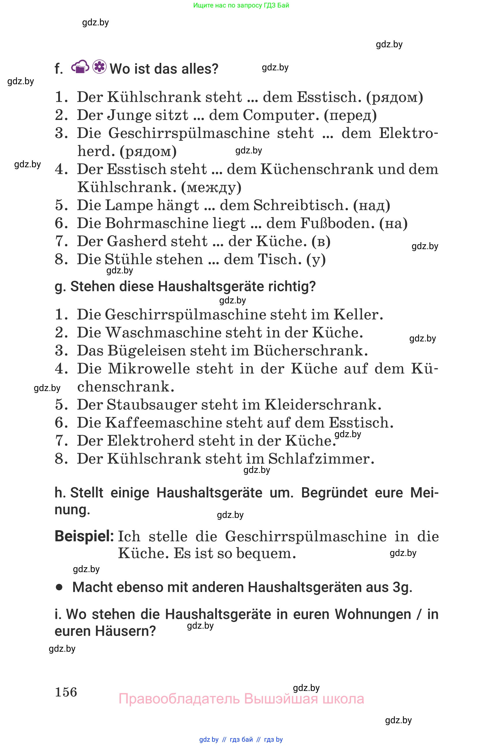 Немецкий язык (Deutsch), 6 класс Учебник (Schülerbuch), авторы: Будько Антонина Филипповна (Budjko Antonina), Урбанович Инна Ювинальевна (Urbanowitsch Ina), издательство Вышэйшая школа, Минск, 2020, бежевого цвета, страница 156