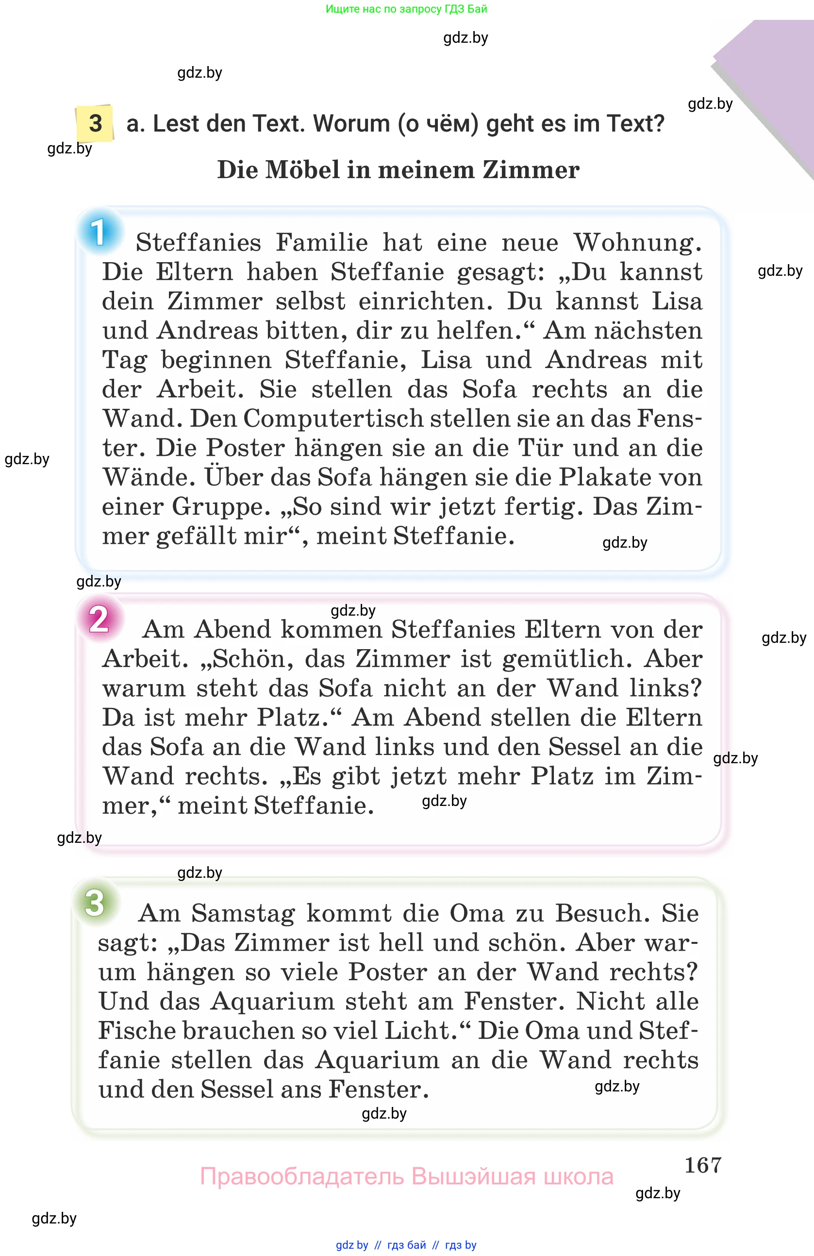Немецкий язык (Deutsch), 6 класс Учебник (Schülerbuch), авторы: Будько Антонина Филипповна (Budjko Antonina), Урбанович Инна Ювинальевна (Urbanowitsch Ina), издательство Вышэйшая школа, Минск, 2020, бежевого цвета, страница 167