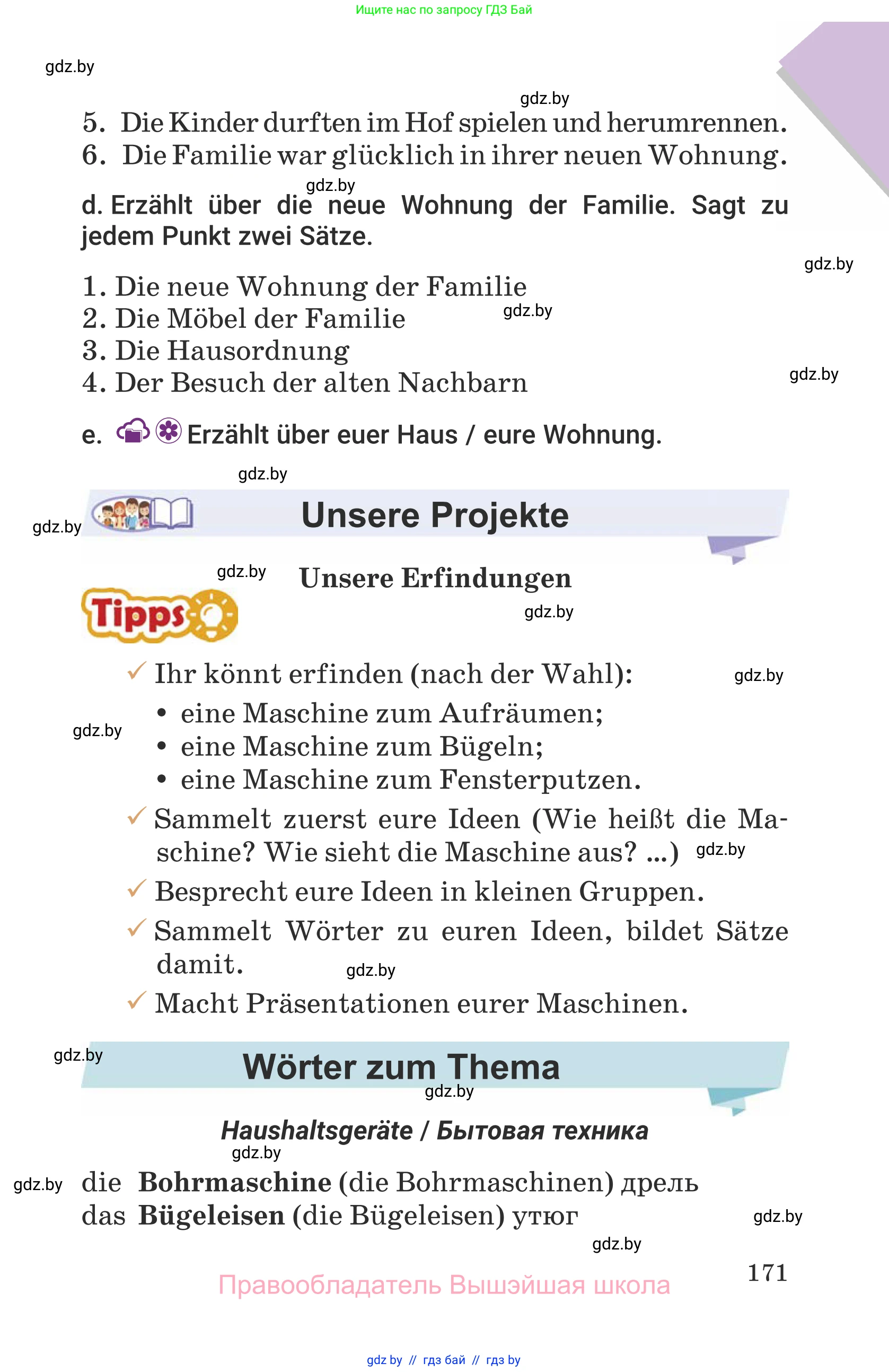 Немецкий язык (Deutsch), 6 класс Учебник (Schülerbuch), авторы: Будько Антонина Филипповна (Budjko Antonina), Урбанович Инна Ювинальевна (Urbanowitsch Ina), издательство Вышэйшая школа, Минск, 2020, бежевого цвета, страница 171