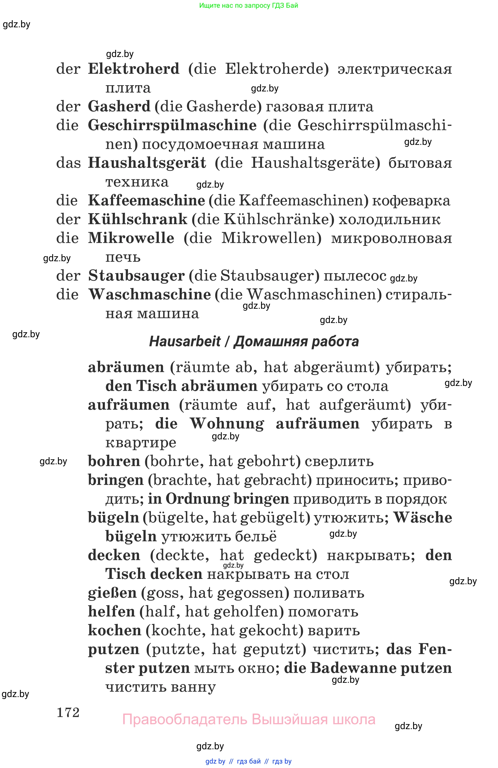 Немецкий язык (Deutsch), 6 класс Учебник (Schülerbuch), авторы: Будько Антонина Филипповна (Budjko Antonina), Урбанович Инна Ювинальевна (Urbanowitsch Ina), издательство Вышэйшая школа, Минск, 2020, бежевого цвета, страница 172