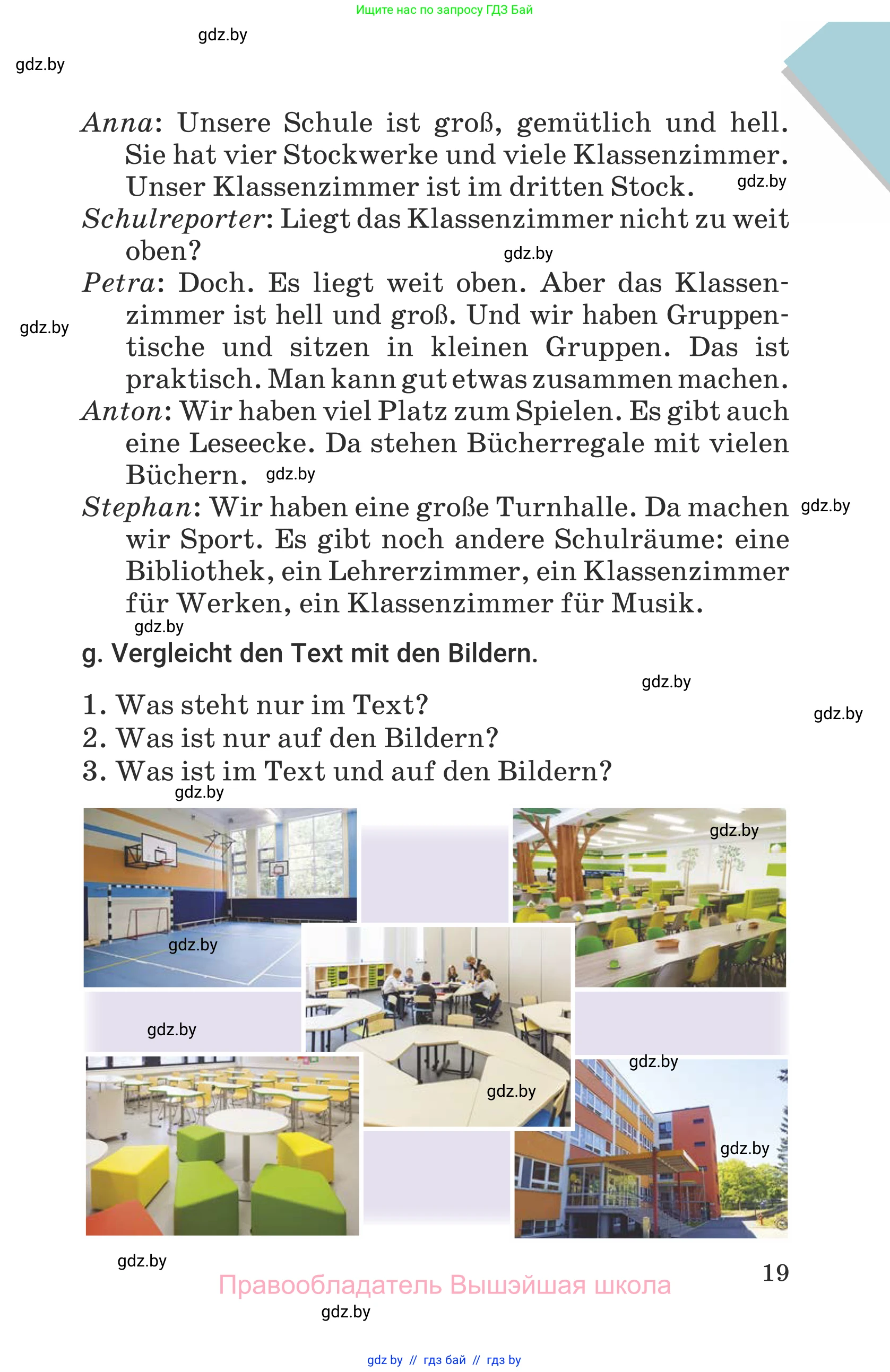 Немецкий язык (Deutsch), 6 класс Учебник (Schülerbuch), авторы: Будько Антонина Филипповна (Budjko Antonina), Урбанович Инна Ювинальевна (Urbanowitsch Ina), издательство Вышэйшая школа, Минск, 2020, бежевого цвета, страница 19