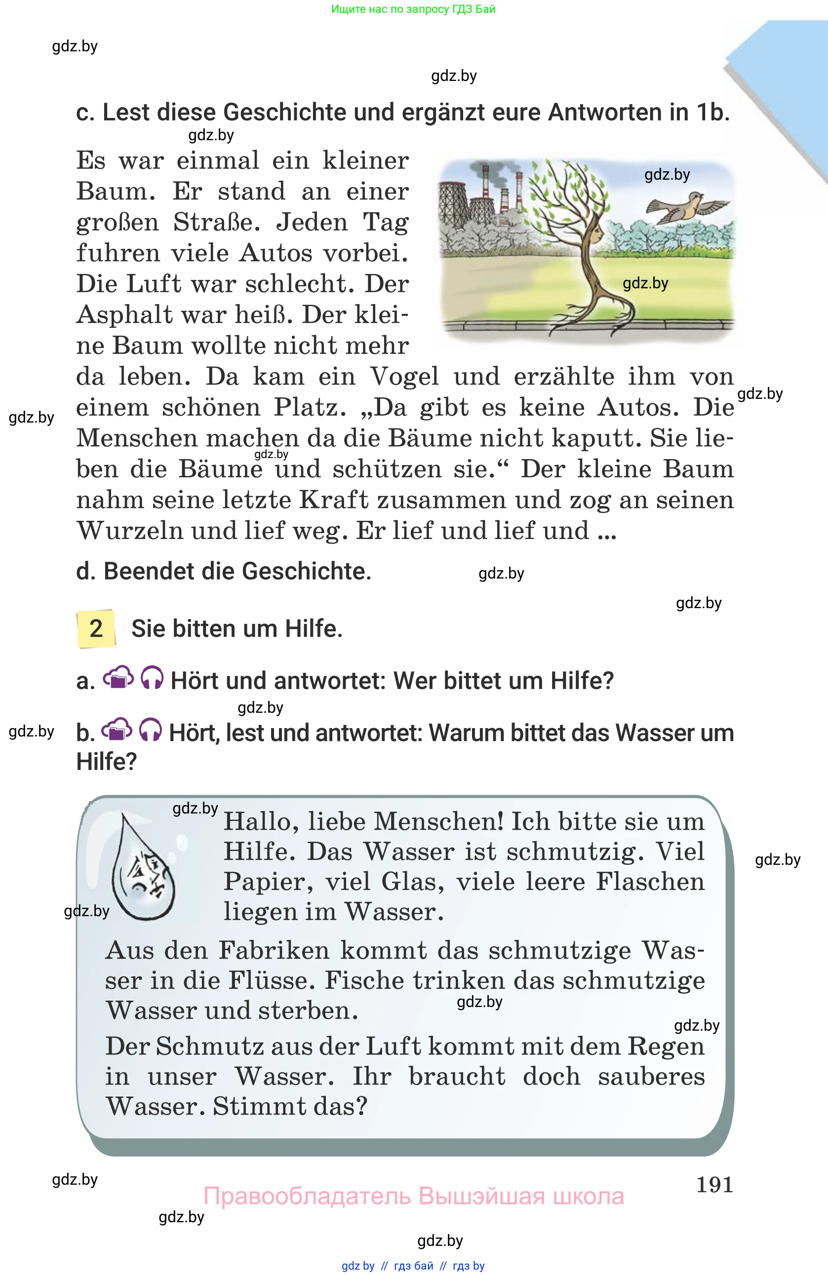Немецкий язык (Deutsch), 6 класс Учебник (Schülerbuch), авторы: Будько Антонина Филипповна (Budjko Antonina), Урбанович Инна Ювинальевна (Urbanowitsch Ina), издательство Вышэйшая школа, Минск, 2020, бежевого цвета, страница 191
