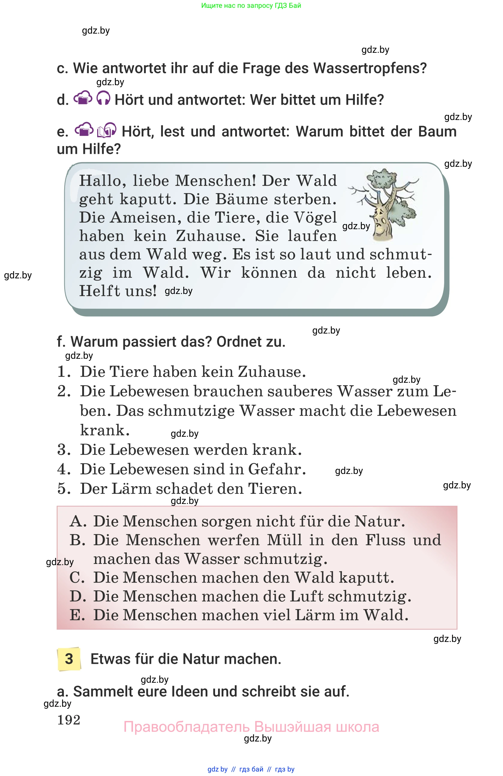 Немецкий язык (Deutsch), 6 класс Учебник (Schülerbuch), авторы: Будько Антонина Филипповна (Budjko Antonina), Урбанович Инна Ювинальевна (Urbanowitsch Ina), издательство Вышэйшая школа, Минск, 2020, бежевого цвета, страница 192
