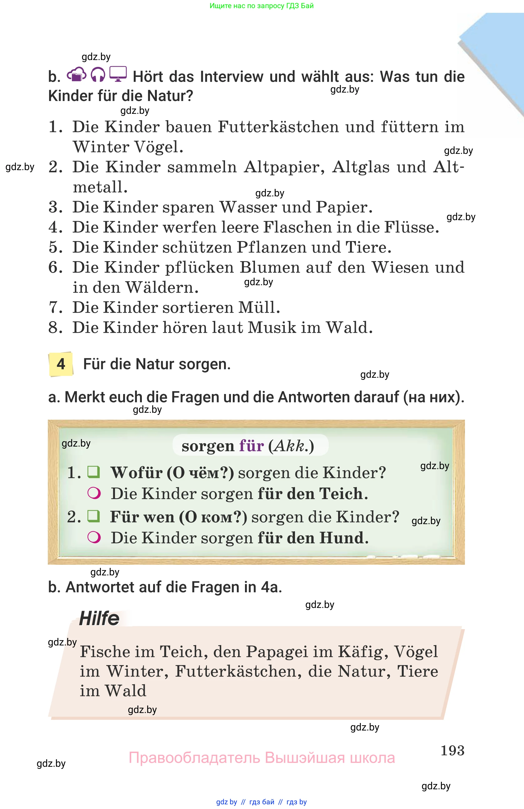 Немецкий язык (Deutsch), 6 класс Учебник (Schülerbuch), авторы: Будько Антонина Филипповна (Budjko Antonina), Урбанович Инна Ювинальевна (Urbanowitsch Ina), издательство Вышэйшая школа, Минск, 2020, бежевого цвета, страница 193
