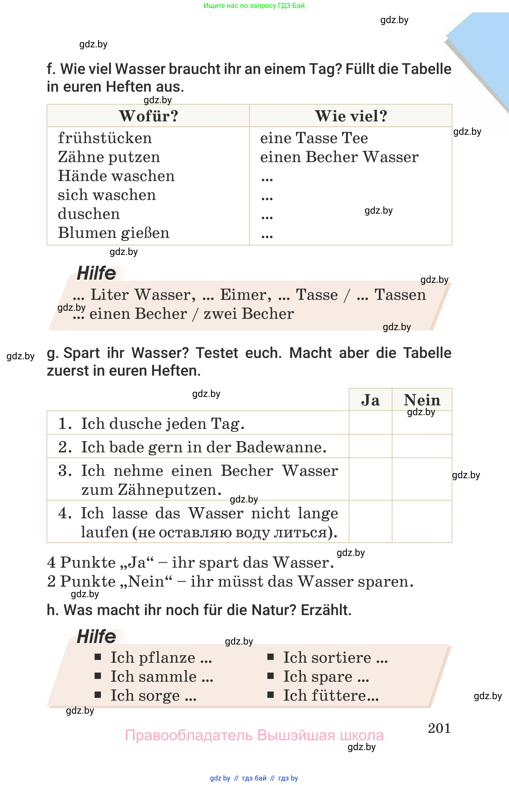 Немецкий язык (Deutsch), 6 класс Учебник (Schülerbuch), авторы: Будько Антонина Филипповна (Budjko Antonina), Урбанович Инна Ювинальевна (Urbanowitsch Ina), издательство Вышэйшая школа, Минск, 2020, бежевого цвета, страница 201