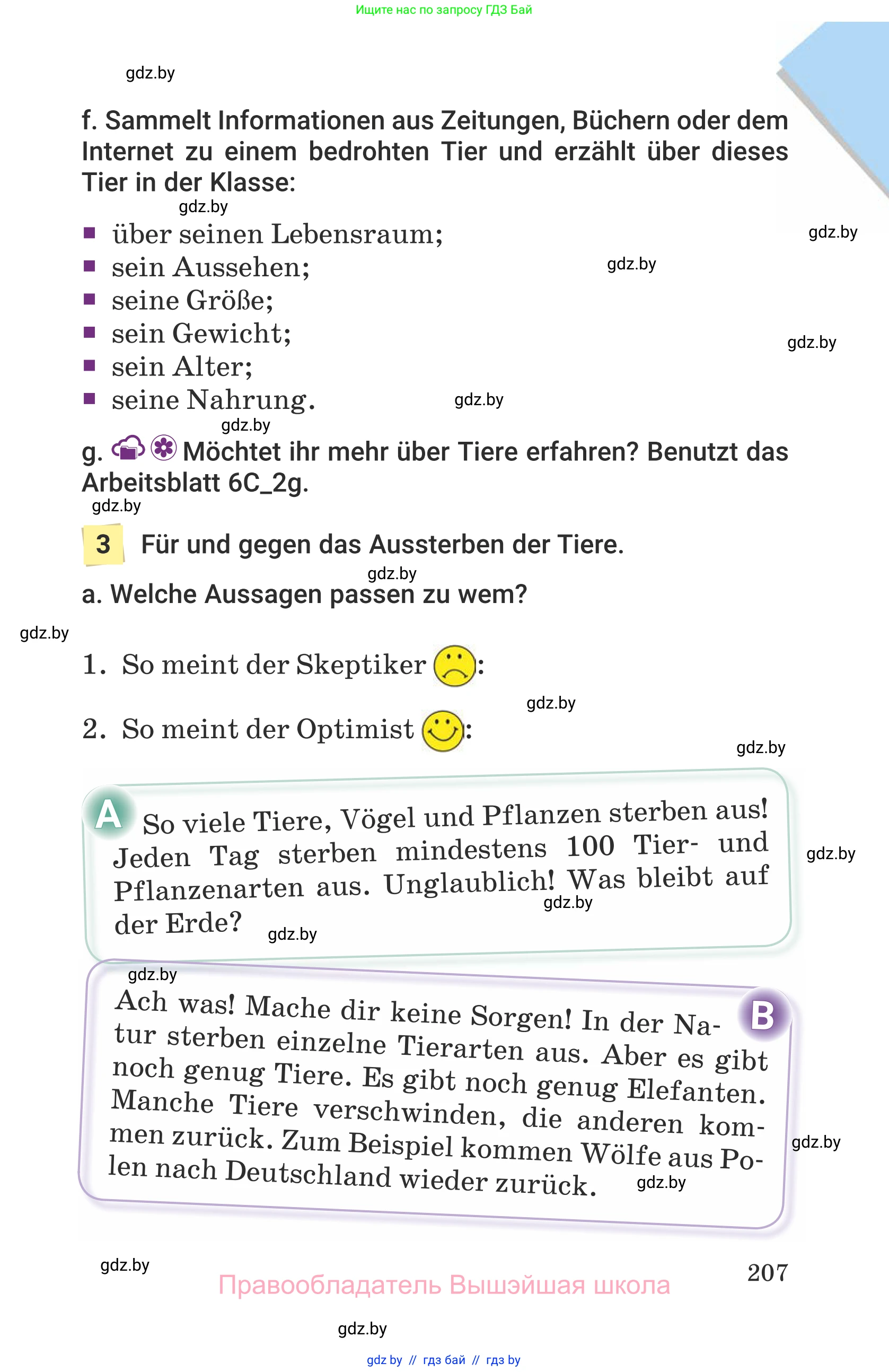 Немецкий язык (Deutsch), 6 класс Учебник (Schülerbuch), авторы: Будько Антонина Филипповна (Budjko Antonina), Урбанович Инна Ювинальевна (Urbanowitsch Ina), издательство Вышэйшая школа, Минск, 2020, бежевого цвета, страница 207