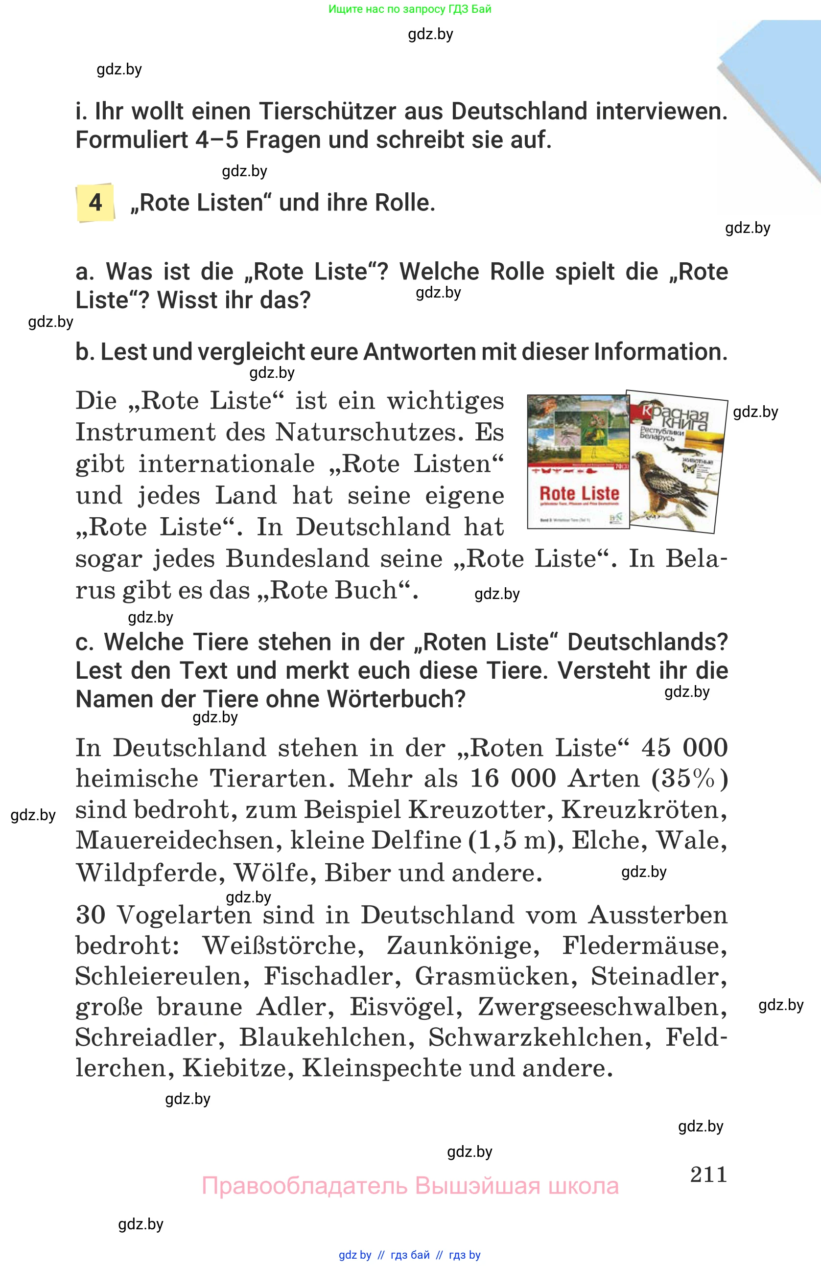 Немецкий язык (Deutsch), 6 класс Учебник (Schülerbuch), авторы: Будько Антонина Филипповна (Budjko Antonina), Урбанович Инна Ювинальевна (Urbanowitsch Ina), издательство Вышэйшая школа, Минск, 2020, бежевого цвета, страница 211