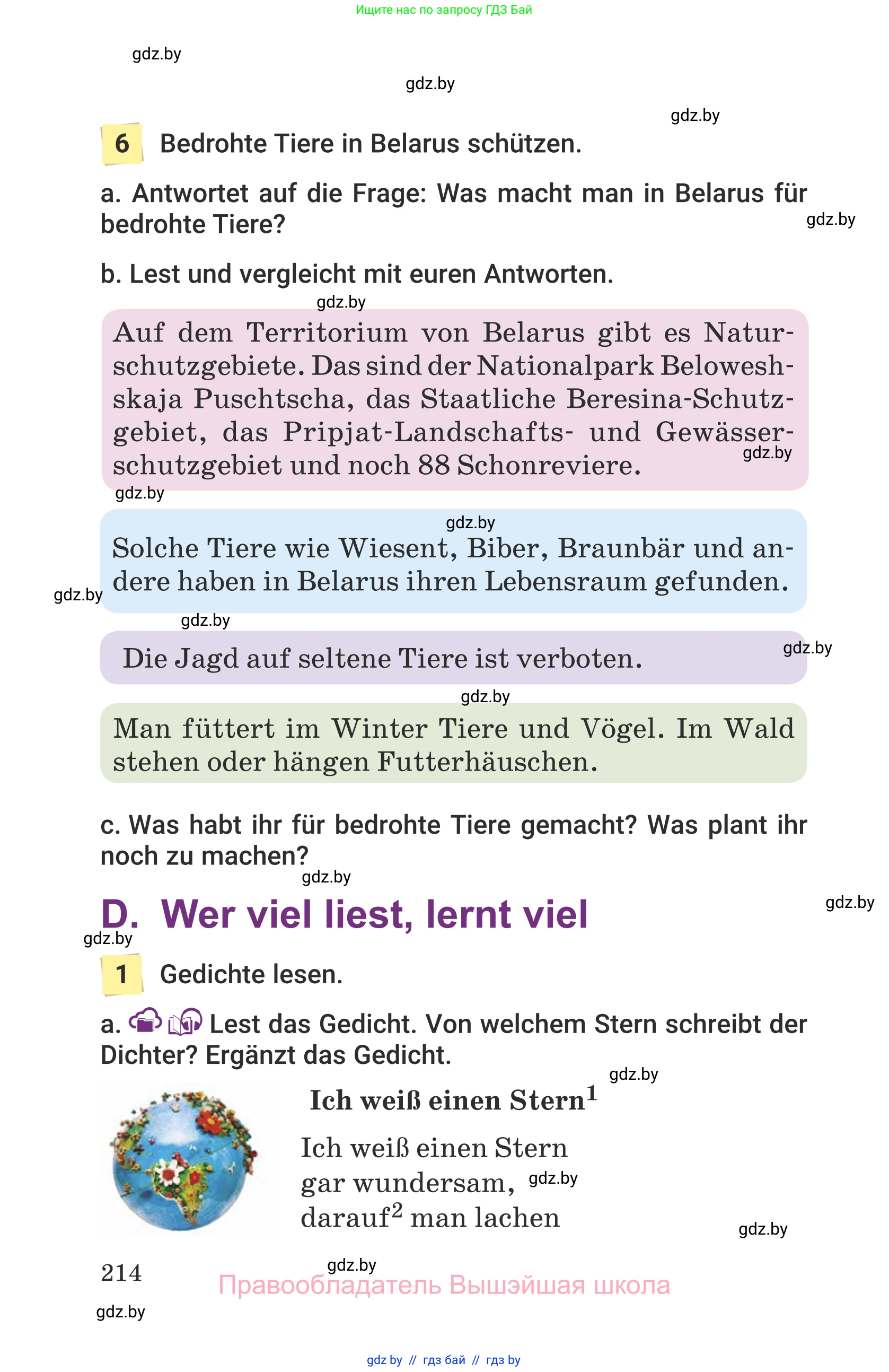 Немецкий язык (Deutsch), 6 класс Учебник (Schülerbuch), авторы: Будько Антонина Филипповна (Budjko Antonina), Урбанович Инна Ювинальевна (Urbanowitsch Ina), издательство Вышэйшая школа, Минск, 2020, бежевого цвета, страница 214