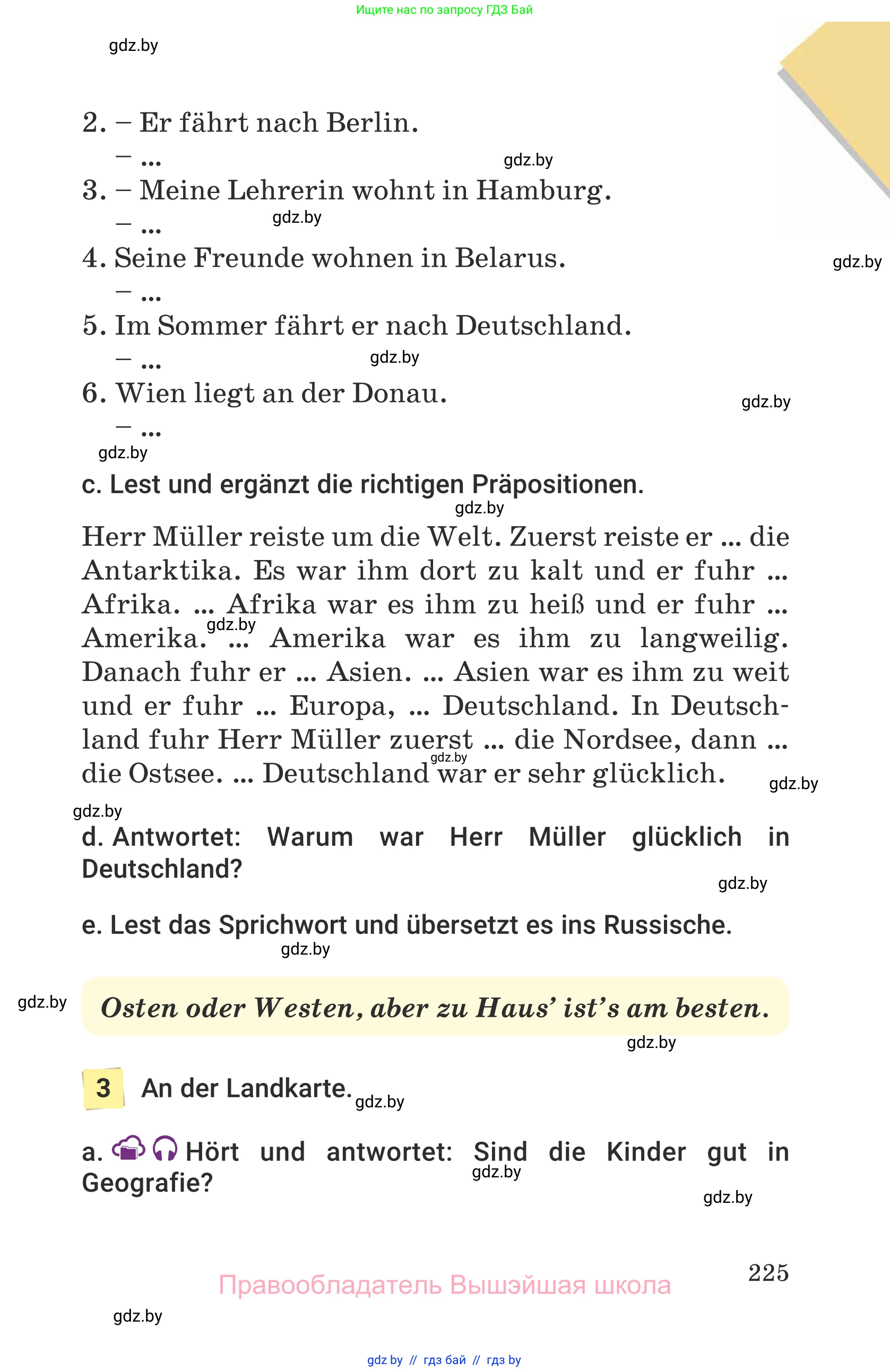 Немецкий язык (Deutsch), 6 класс Учебник (Schülerbuch), авторы: Будько Антонина Филипповна (Budjko Antonina), Урбанович Инна Ювинальевна (Urbanowitsch Ina), издательство Вышэйшая школа, Минск, 2020, бежевого цвета, страница 225