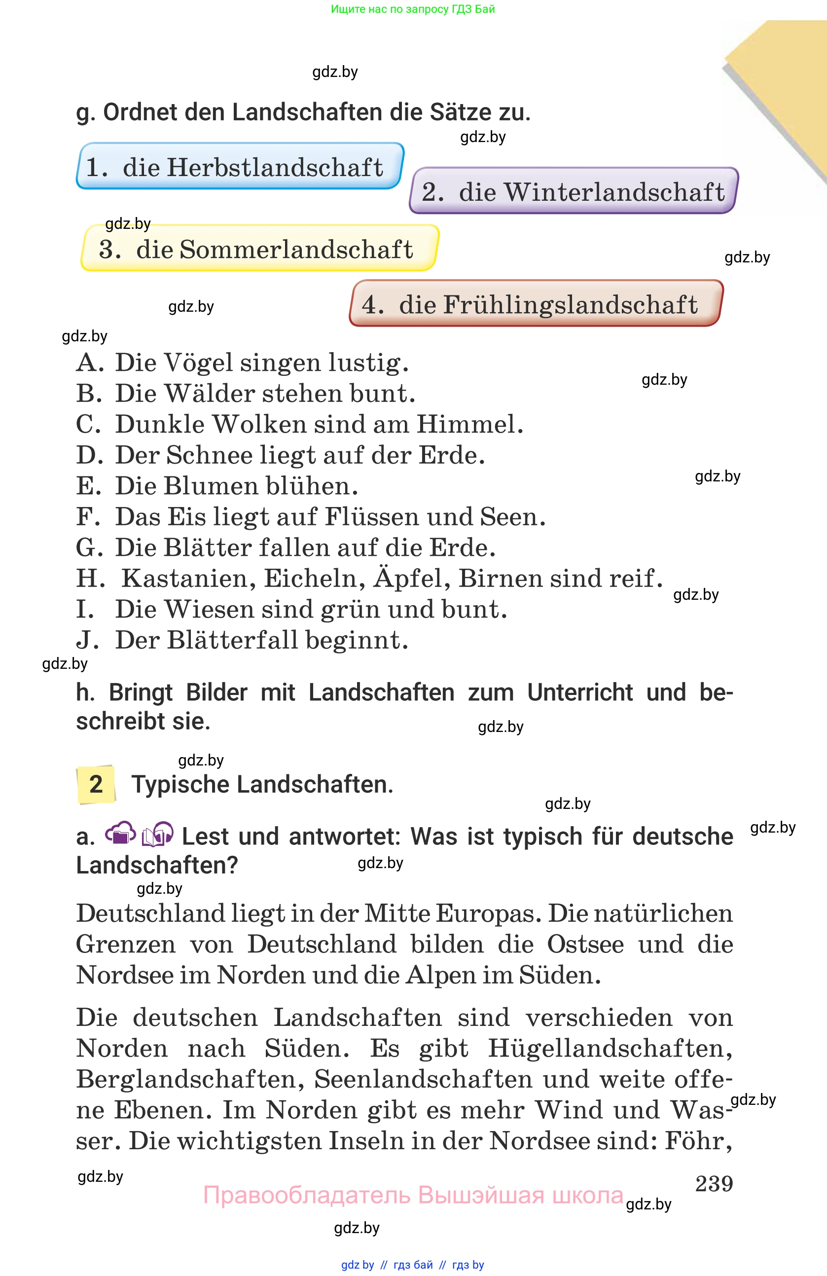 Немецкий язык (Deutsch), 6 класс Учебник (Schülerbuch), авторы: Будько Антонина Филипповна (Budjko Antonina), Урбанович Инна Ювинальевна (Urbanowitsch Ina), издательство Вышэйшая школа, Минск, 2020, бежевого цвета, страница 239