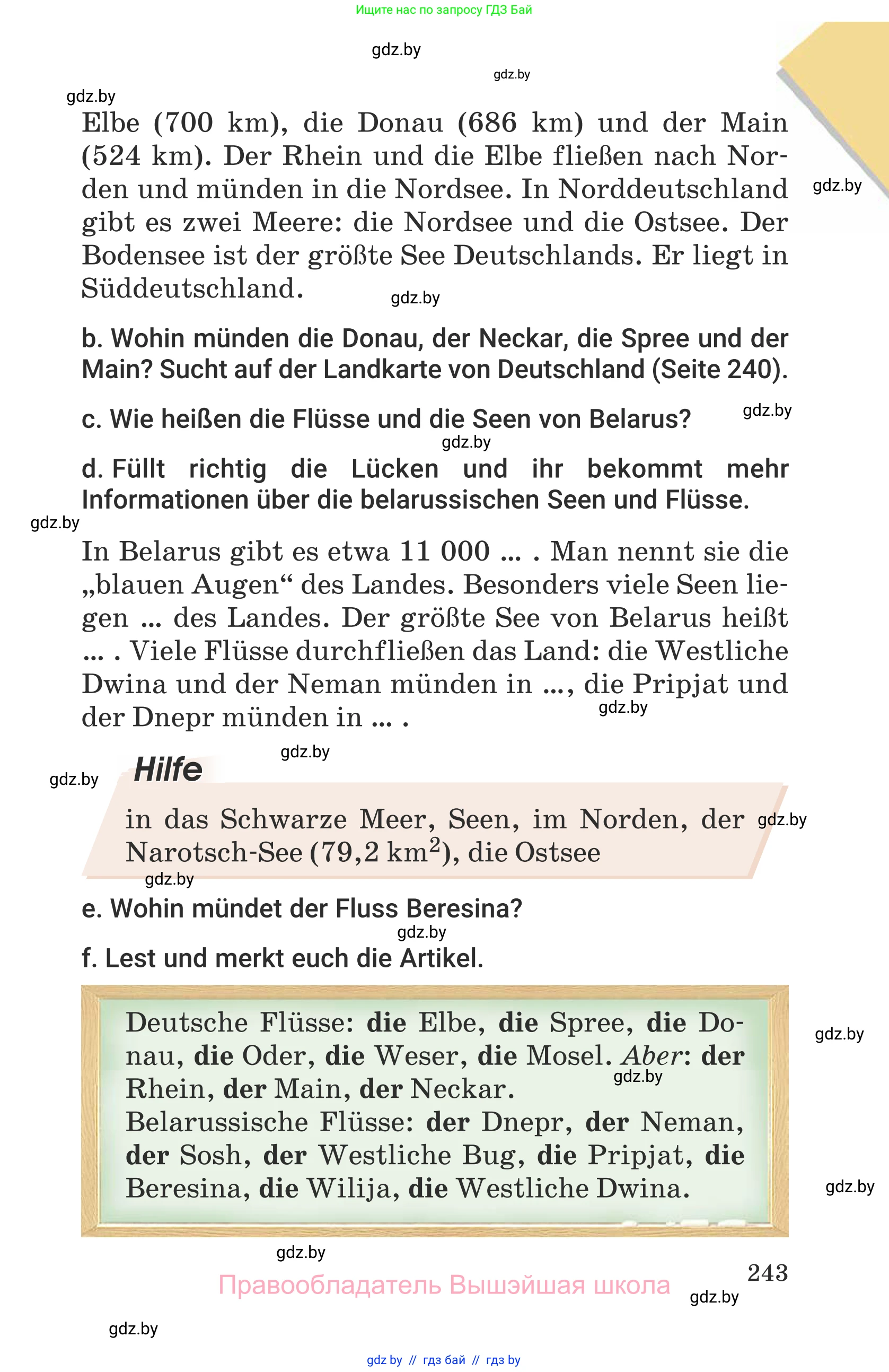 Немецкий язык (Deutsch), 6 класс Учебник (Schülerbuch), авторы: Будько Антонина Филипповна (Budjko Antonina), Урбанович Инна Ювинальевна (Urbanowitsch Ina), издательство Вышэйшая школа, Минск, 2020, бежевого цвета, страница 243