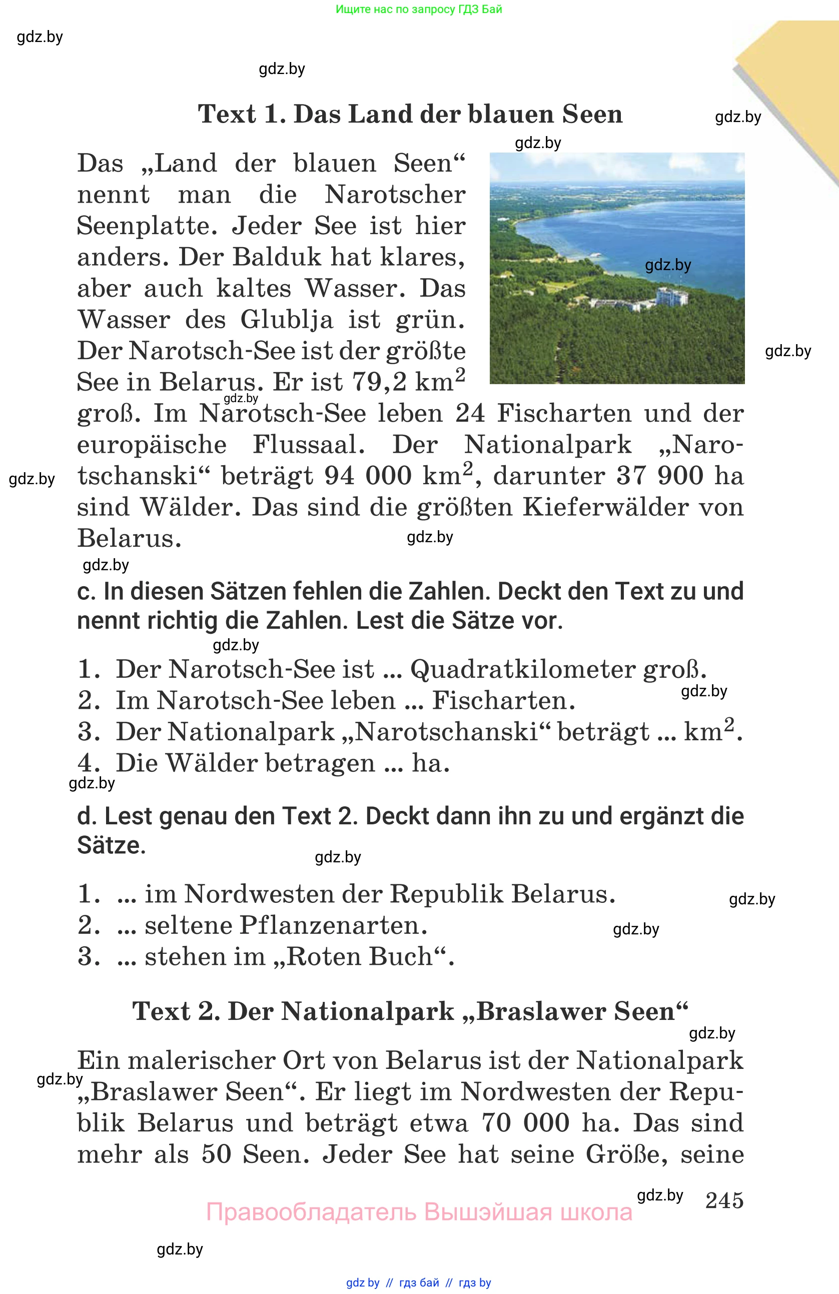 Немецкий язык (Deutsch), 6 класс Учебник (Schülerbuch), авторы: Будько Антонина Филипповна (Budjko Antonina), Урбанович Инна Ювинальевна (Urbanowitsch Ina), издательство Вышэйшая школа, Минск, 2020, бежевого цвета, страница 245