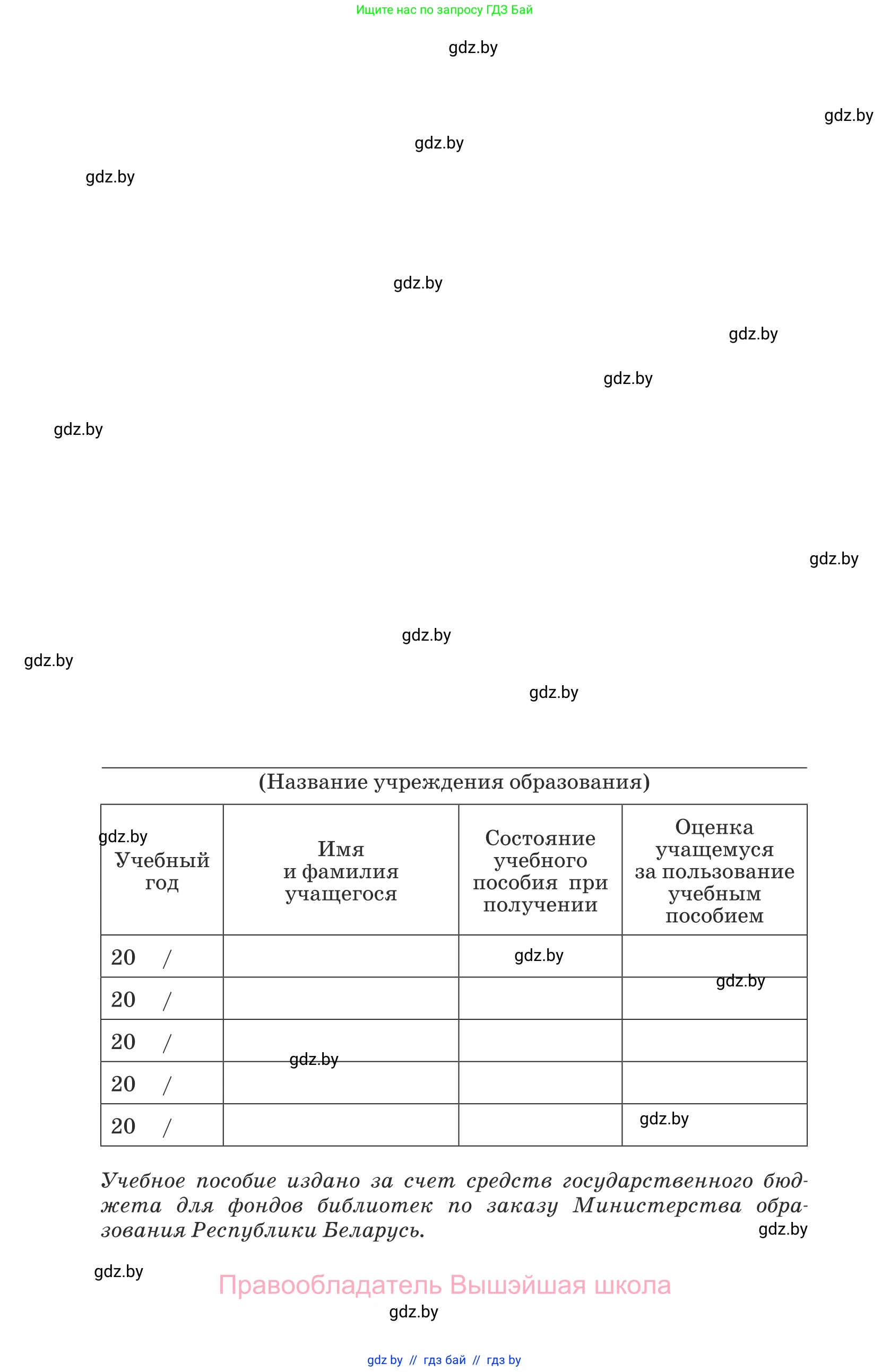 Немецкий язык (Deutsch), 6 класс Учебник (Schülerbuch), авторы: Будько Антонина Филипповна (Budjko Antonina), Урбанович Инна Ювинальевна (Urbanowitsch Ina), издательство Вышэйшая школа, Минск, 2020, бежевого цвета, страница 264